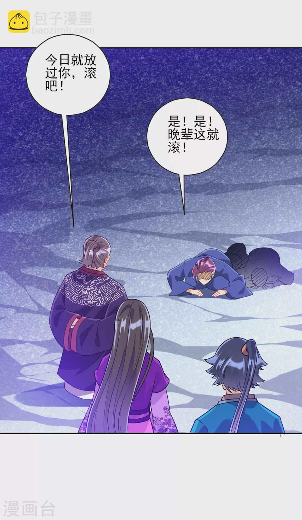 第193话 赵家-第193话