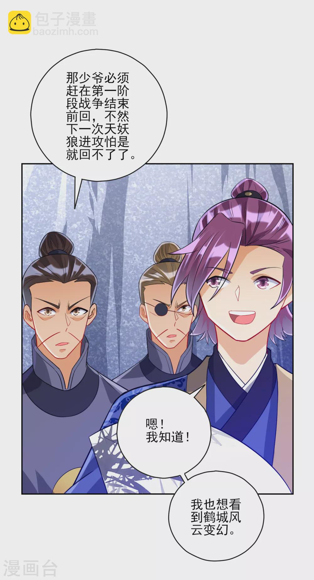 第193话 赵家-第193话