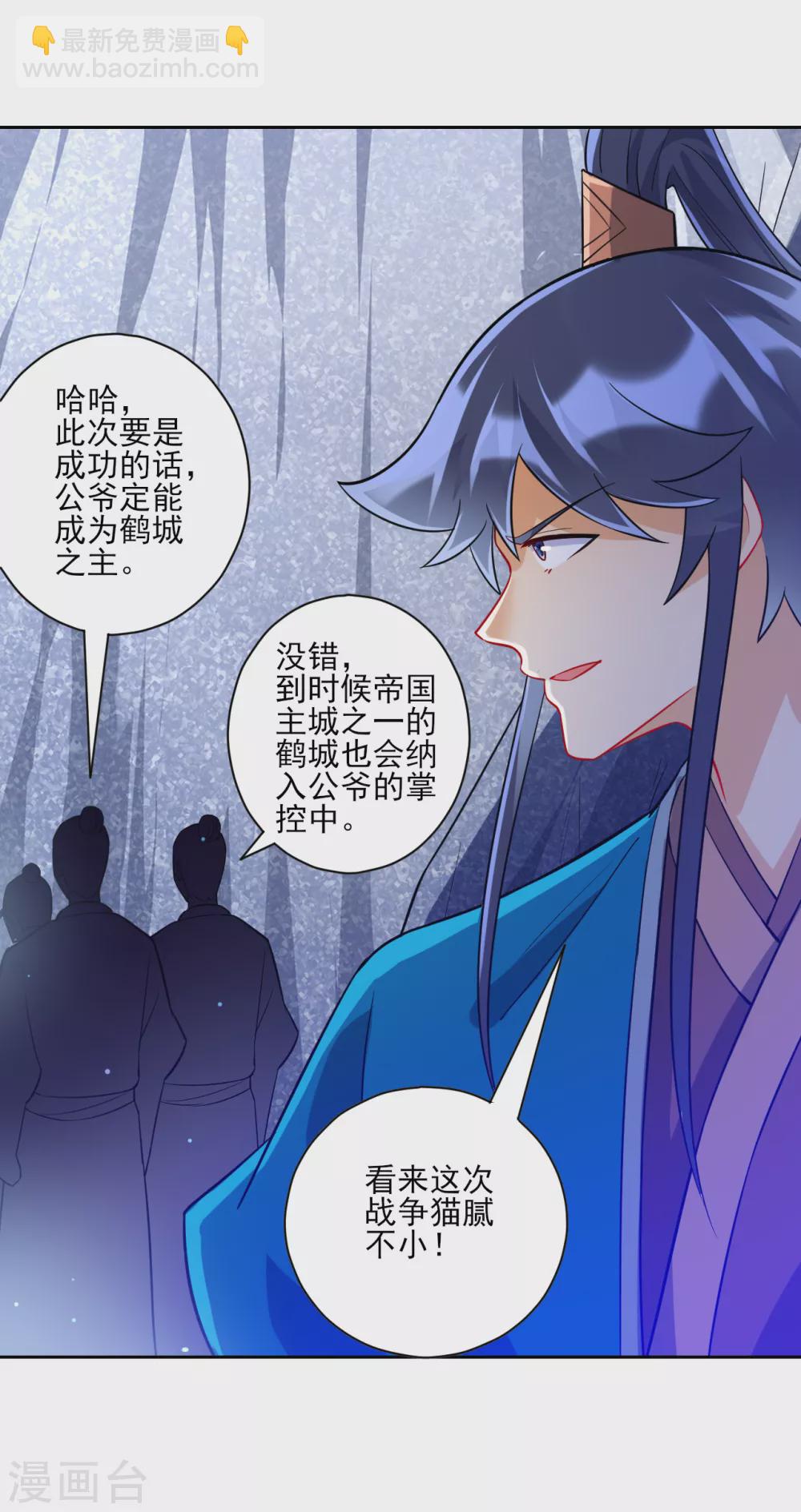 第193话 赵家-第193话