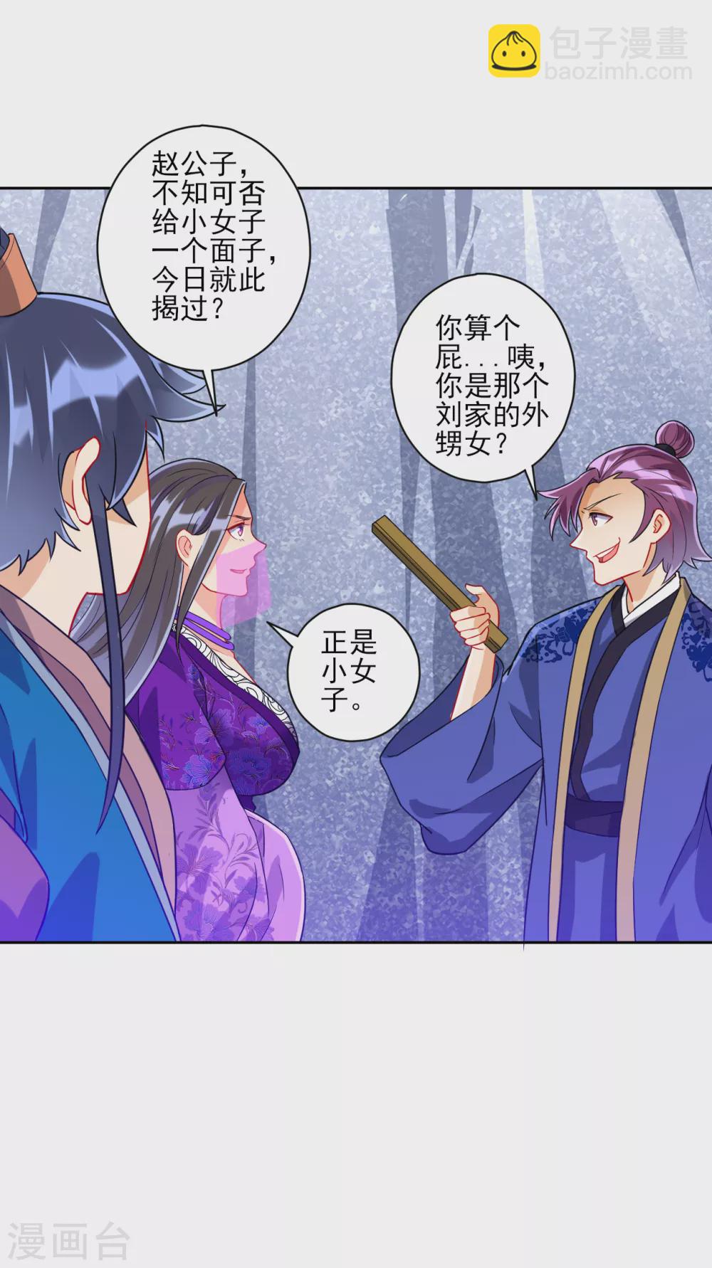 第193话 赵家-第193话
