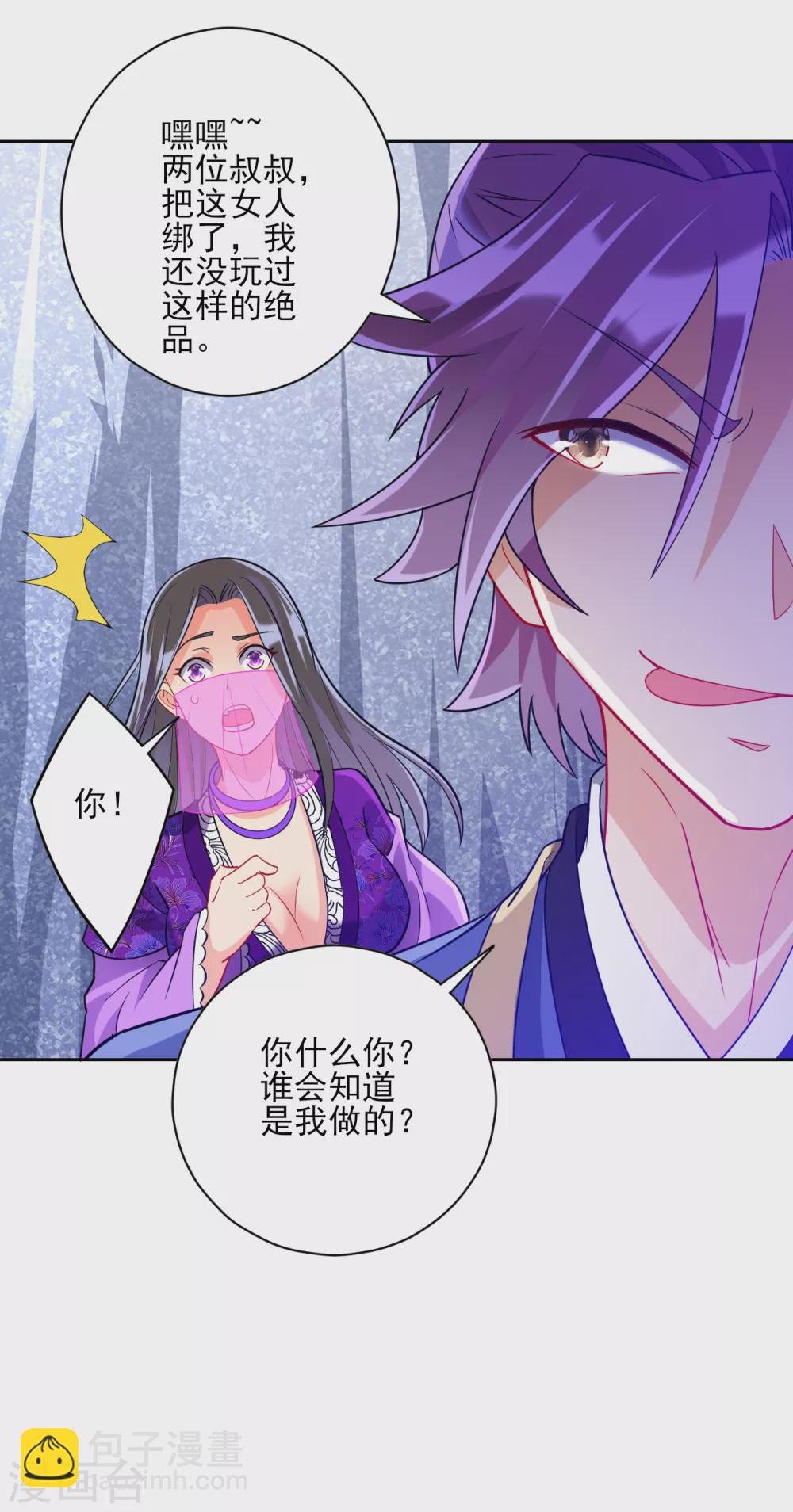 第193话 赵家-第193话