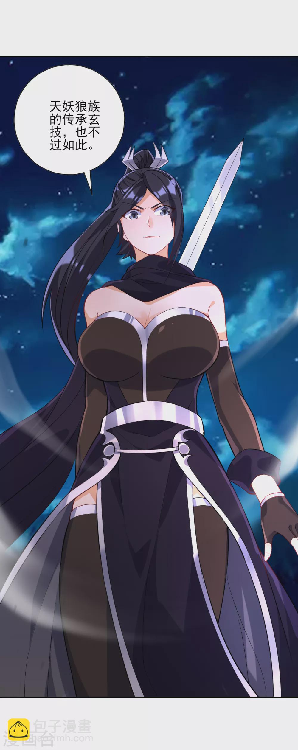 第195话 草原上的对决-第195话