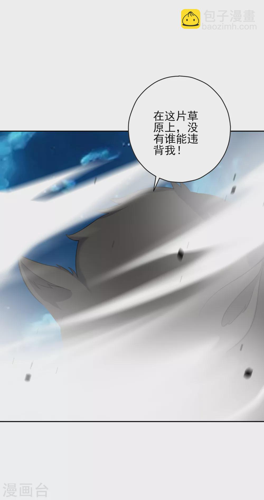 第195话 草原上的对决-第195话