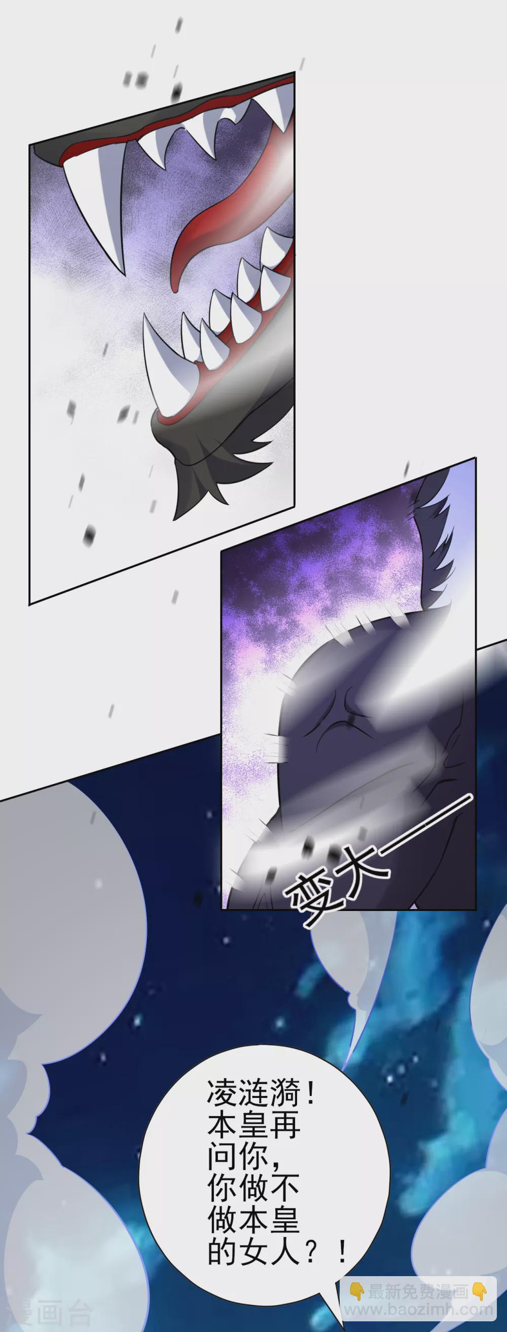 第195话 草原上的对决-第195话