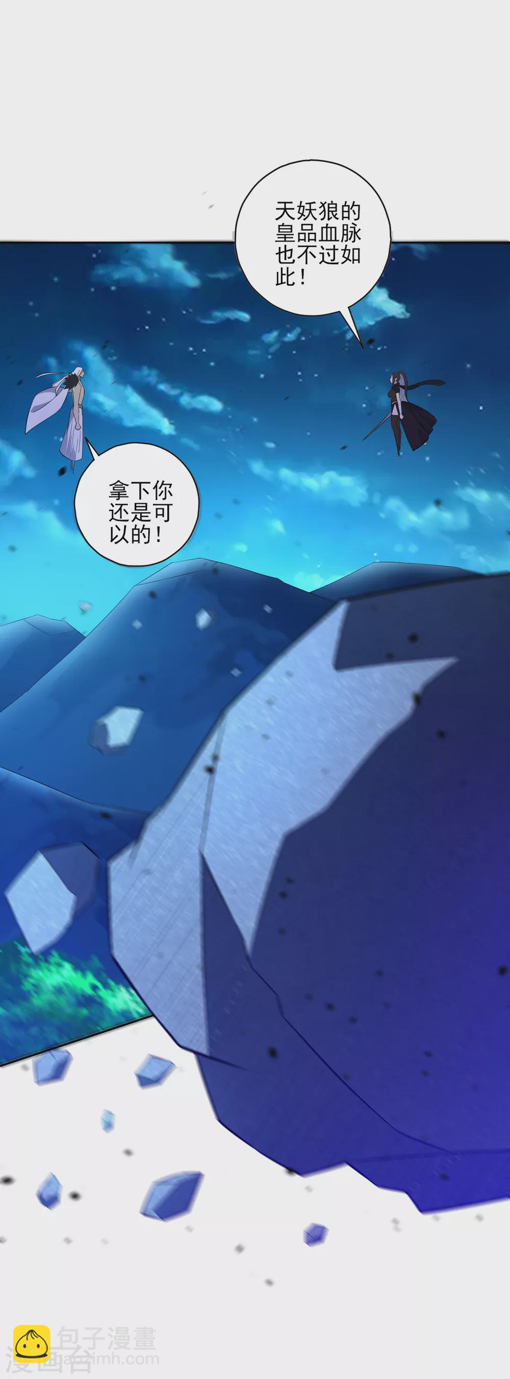 第195话 草原上的对决-第195话