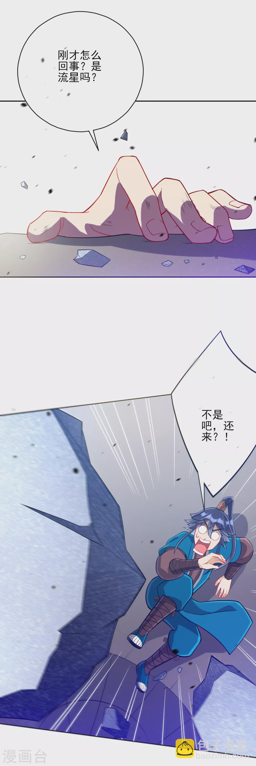 第195话 草原上的对决-第195话