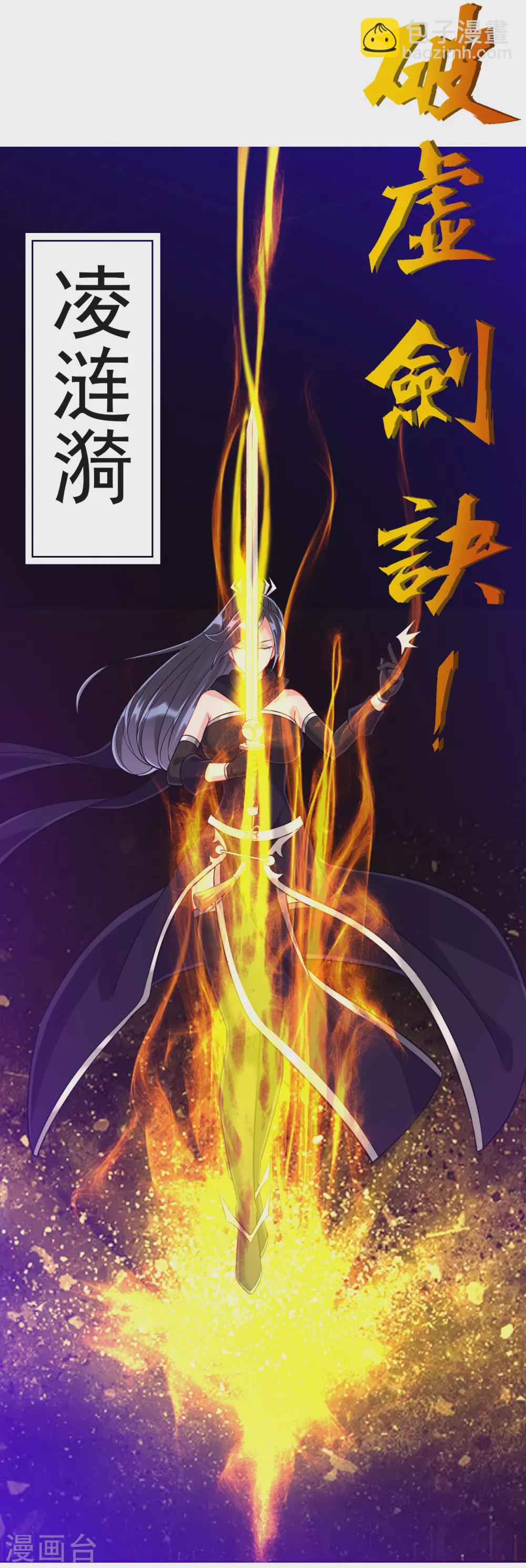 第195话 草原上的对决-第195话