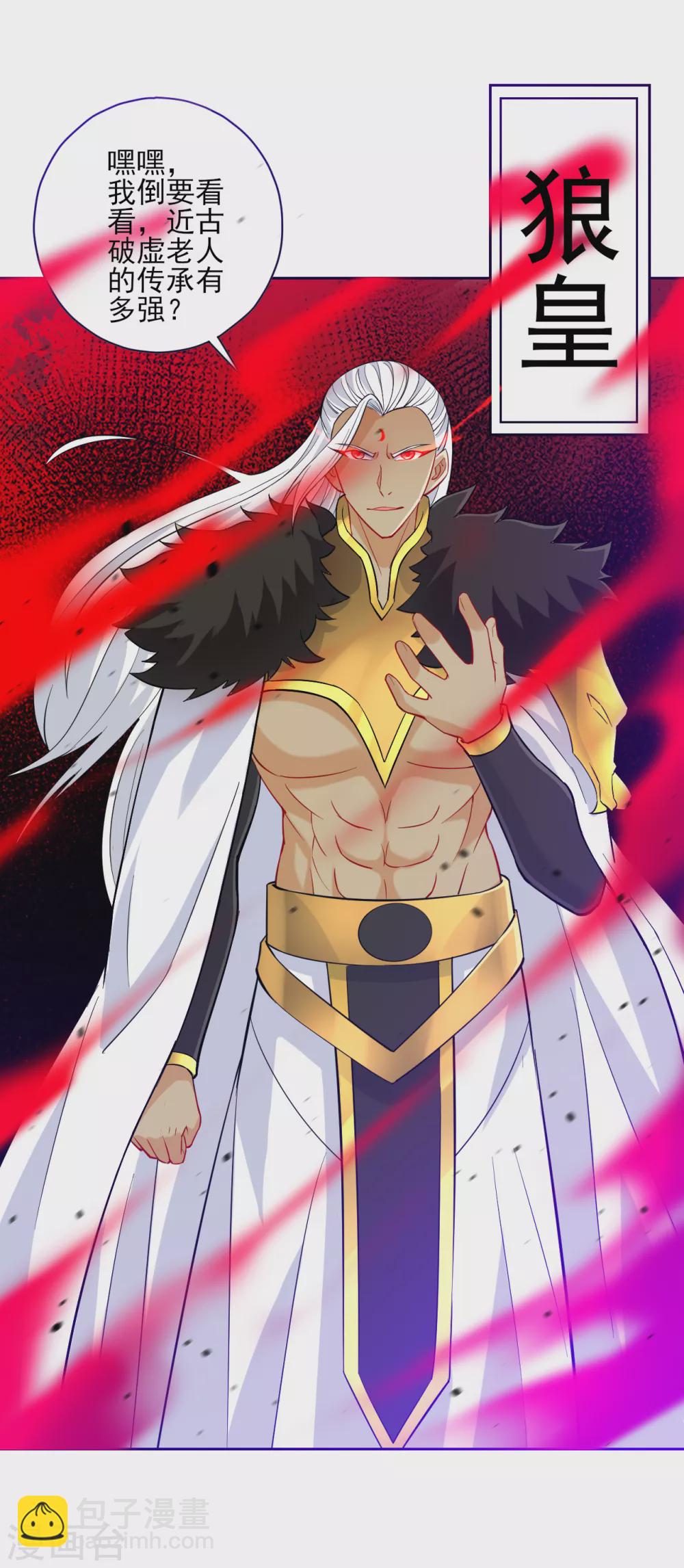 第195话 草原上的对决-第195话