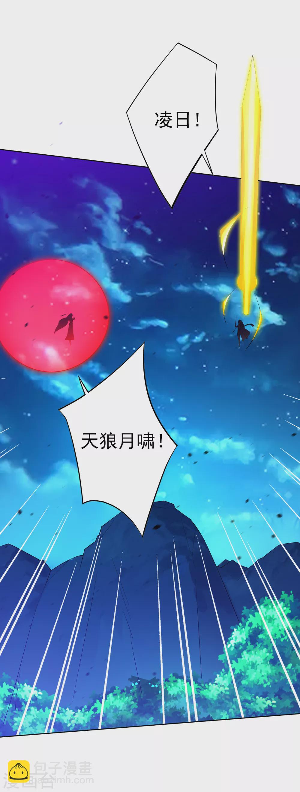 第195话 草原上的对决-第195话