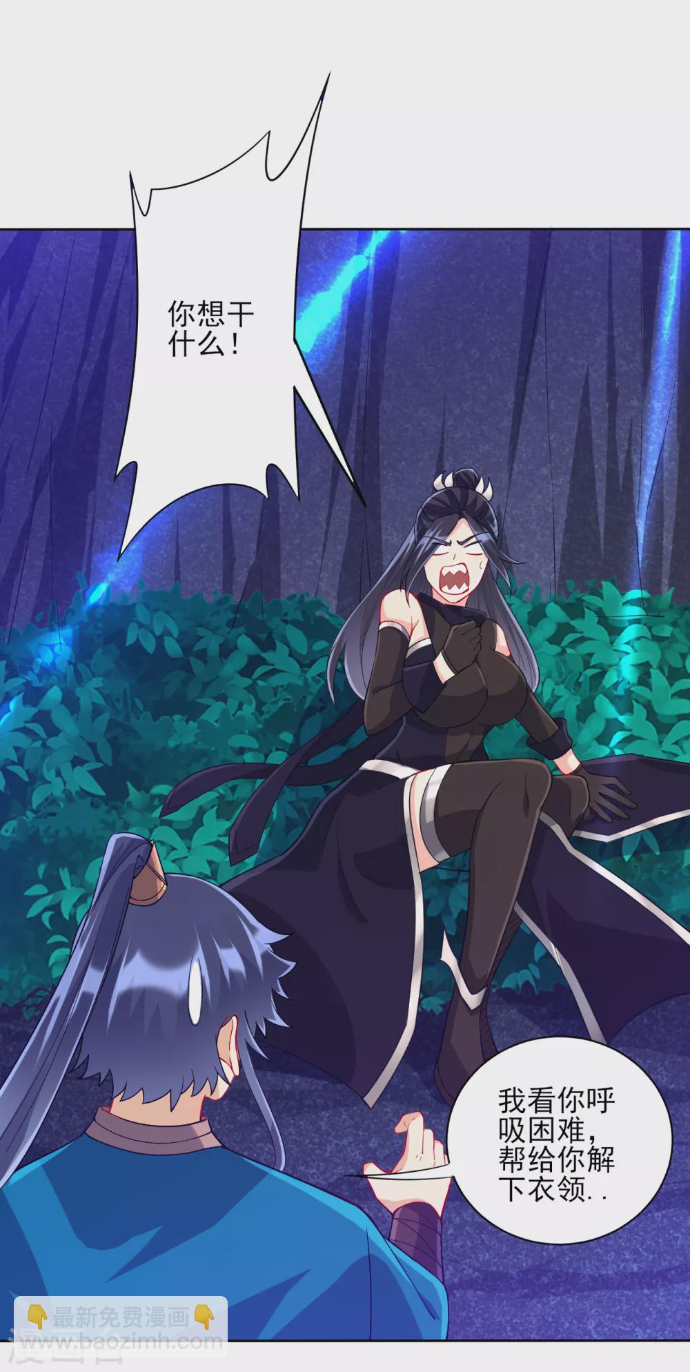 第197话 解毒！-第197话