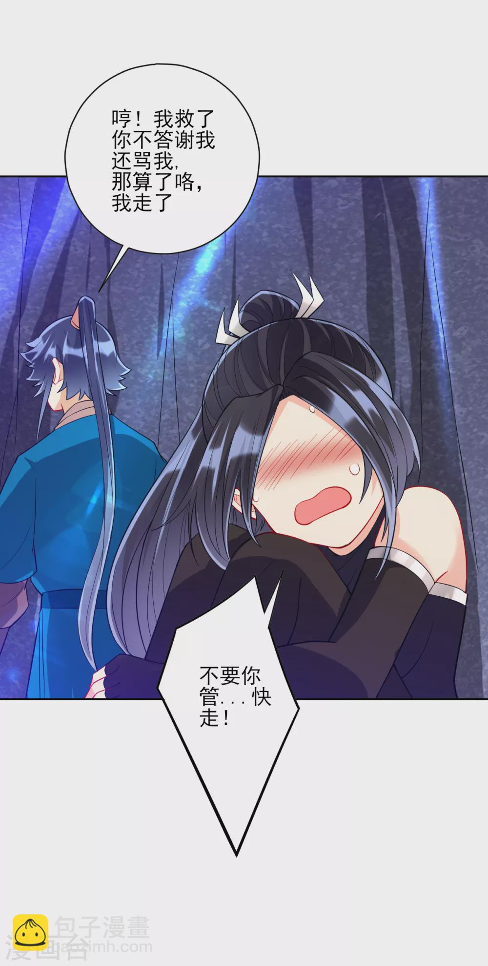 第197话 解毒！-第197话