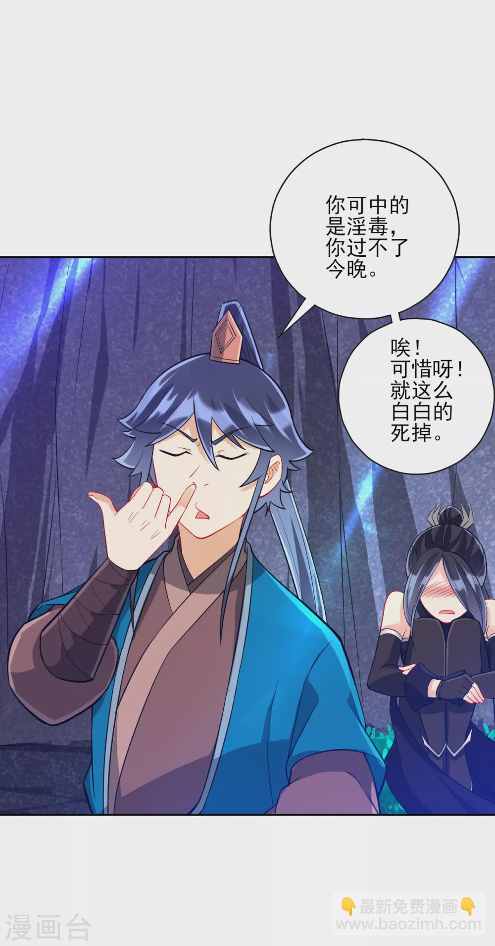第197话 解毒！-第197话