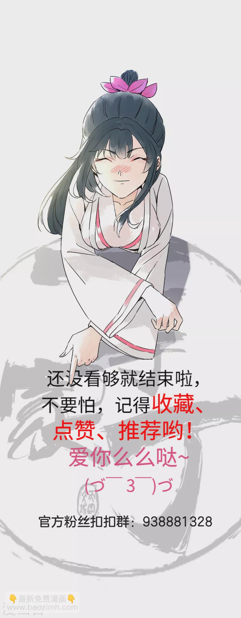 第197话 解毒！-第197话