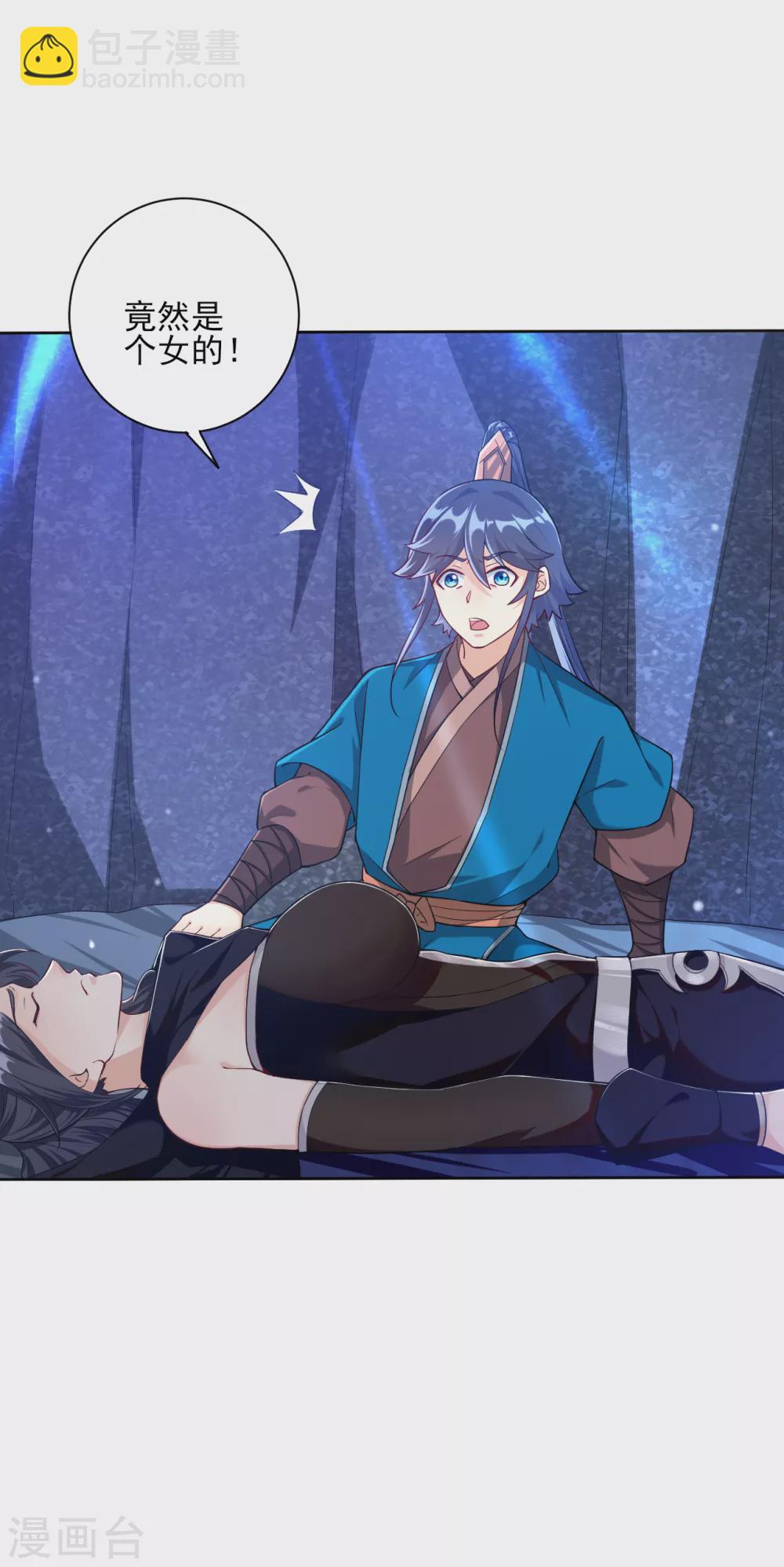 第197话 解毒！-第197话