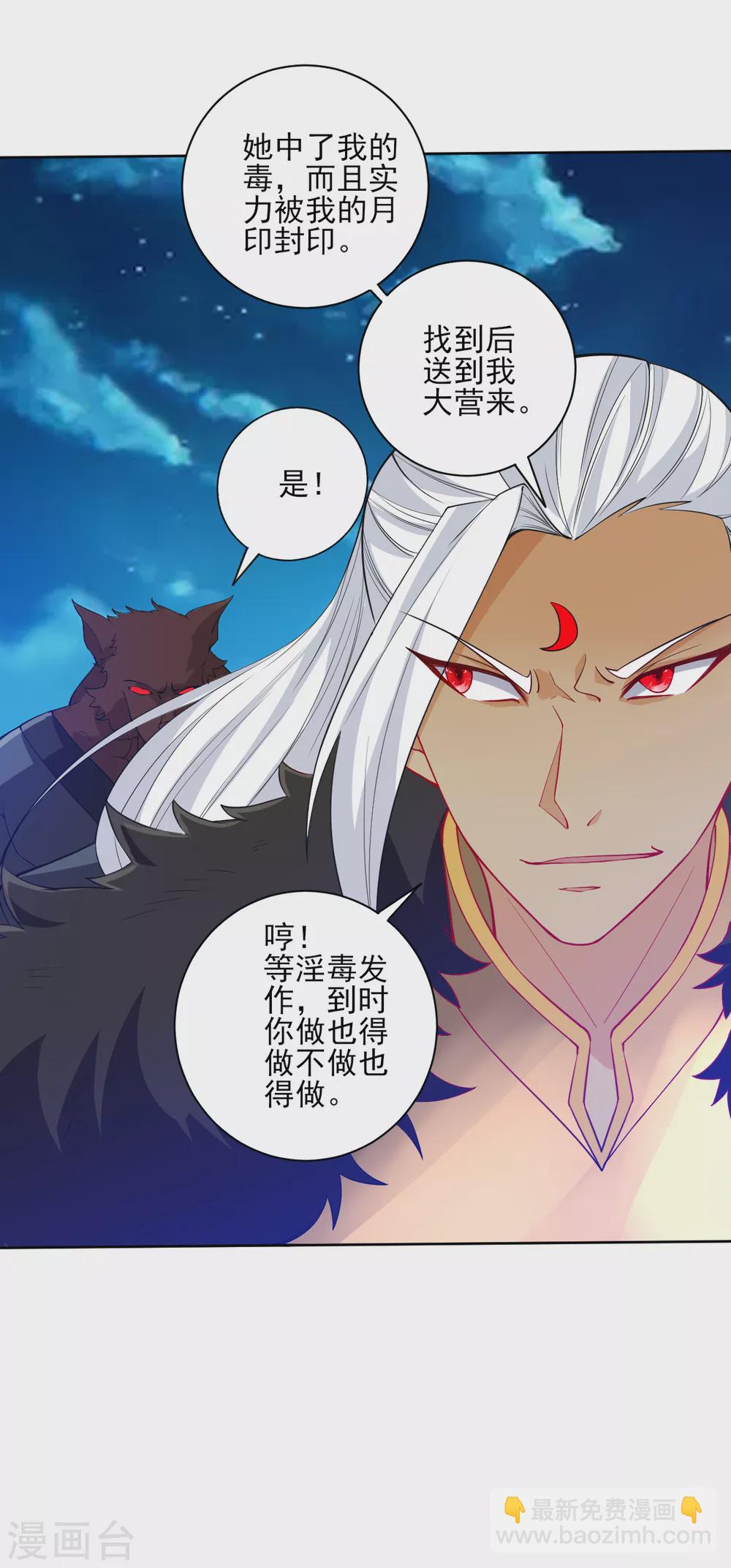 第197话 解毒！-第197话