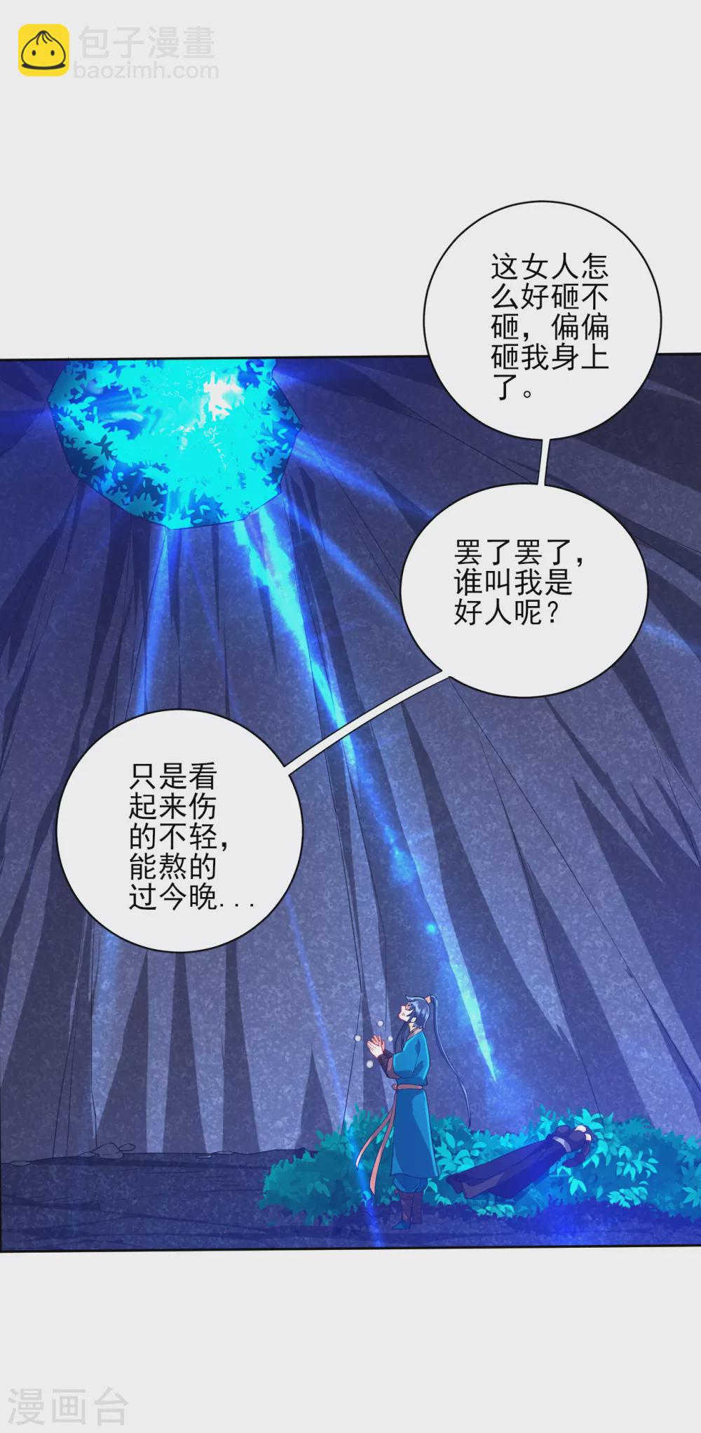 第197话 解毒！-第197话