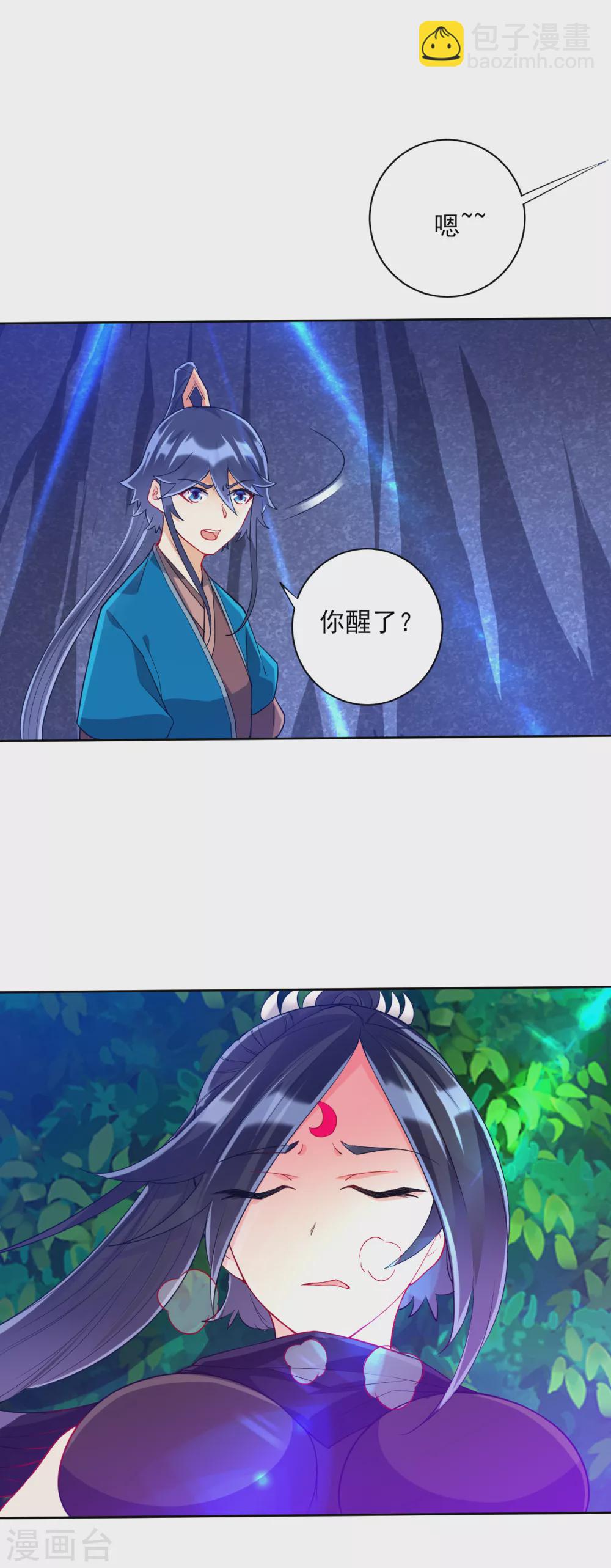 第197话 解毒！-第197话