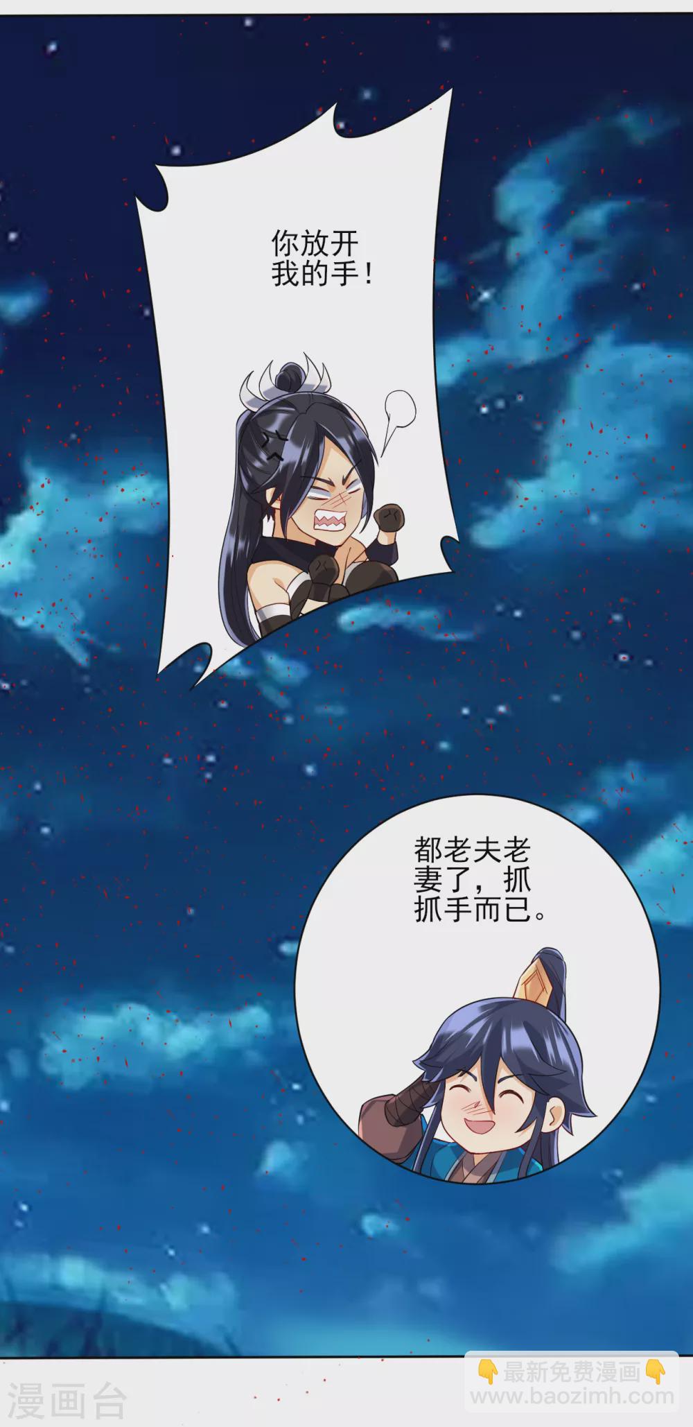 第199话 设计陷阱-第199话