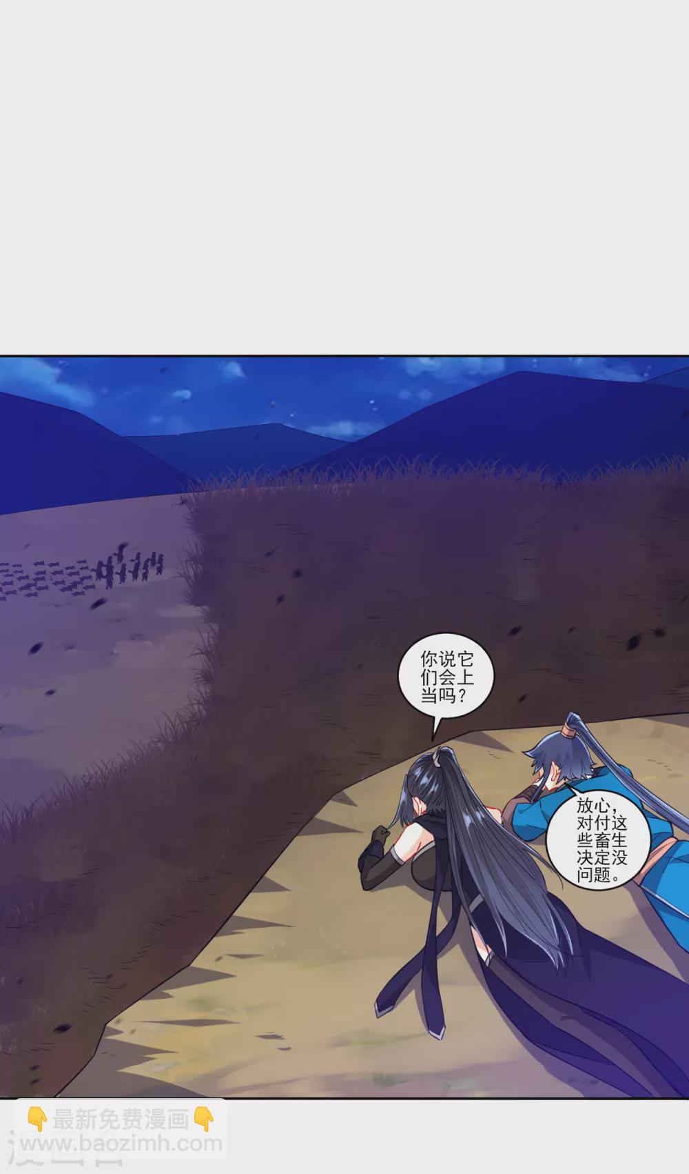 第199话 设计陷阱-第199话