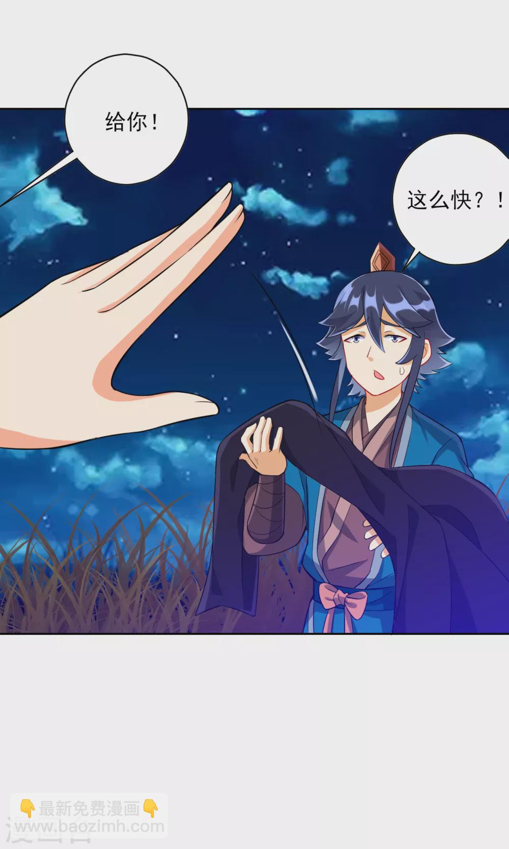第199话 设计陷阱-第199话