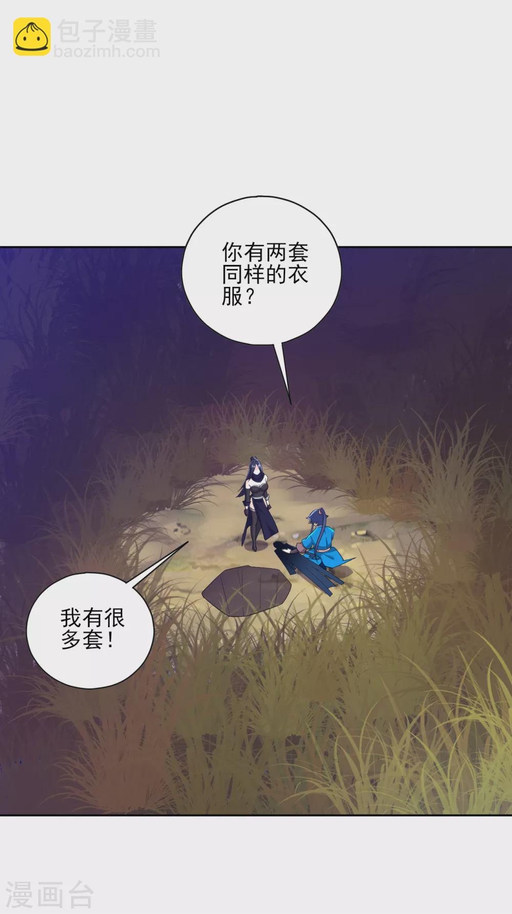 第199话 设计陷阱-第199话