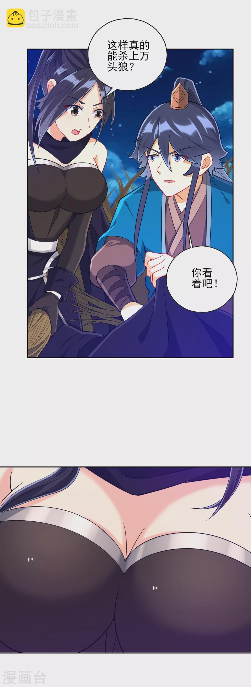 第199话 设计陷阱-第199话