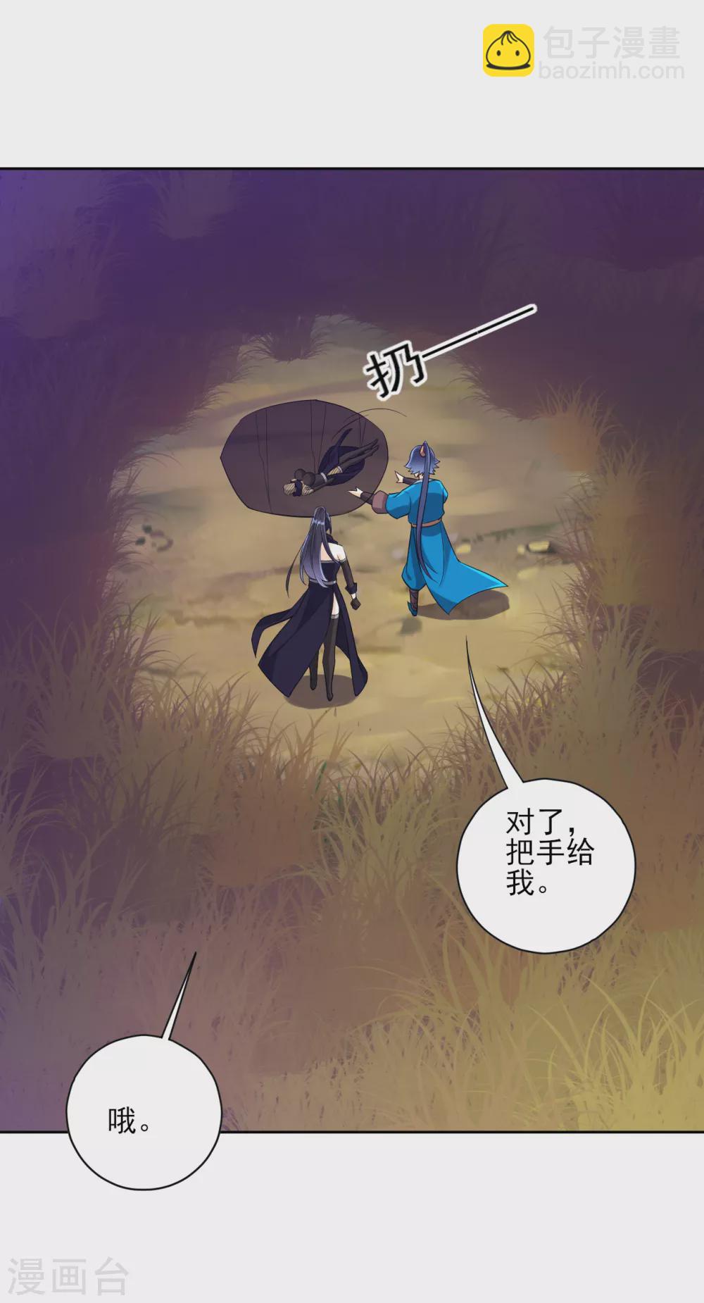 第199话 设计陷阱-第199话