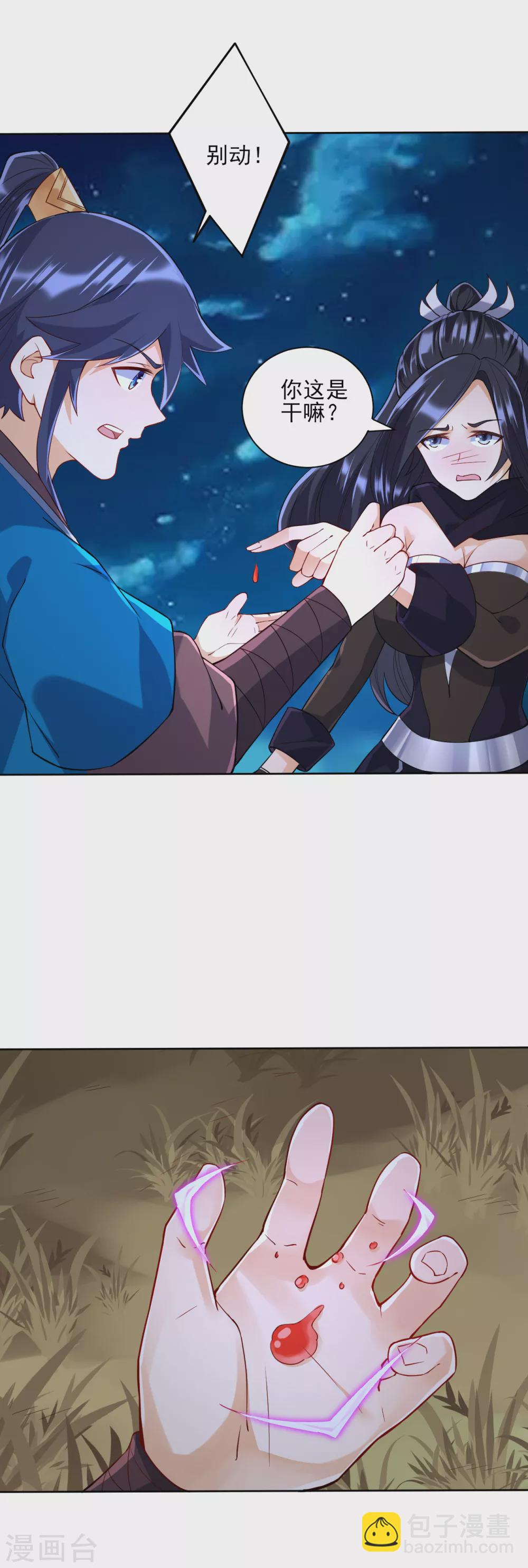 第199话 设计陷阱-第199话
