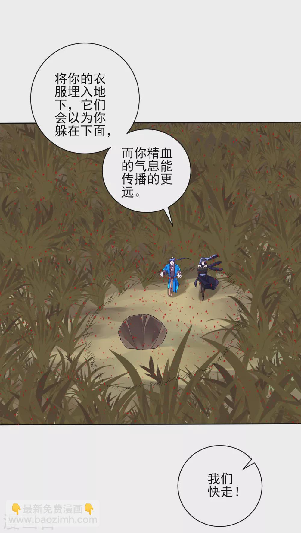 第199话 设计陷阱-第199话