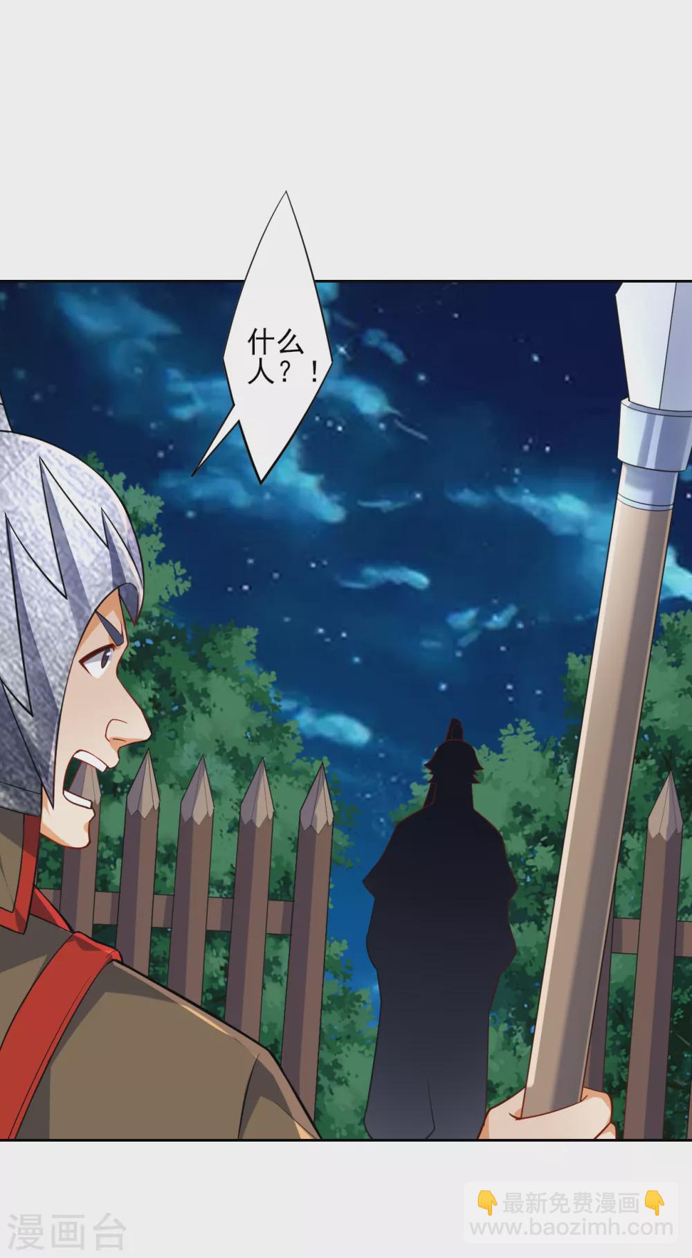 第201话 分别-第201话