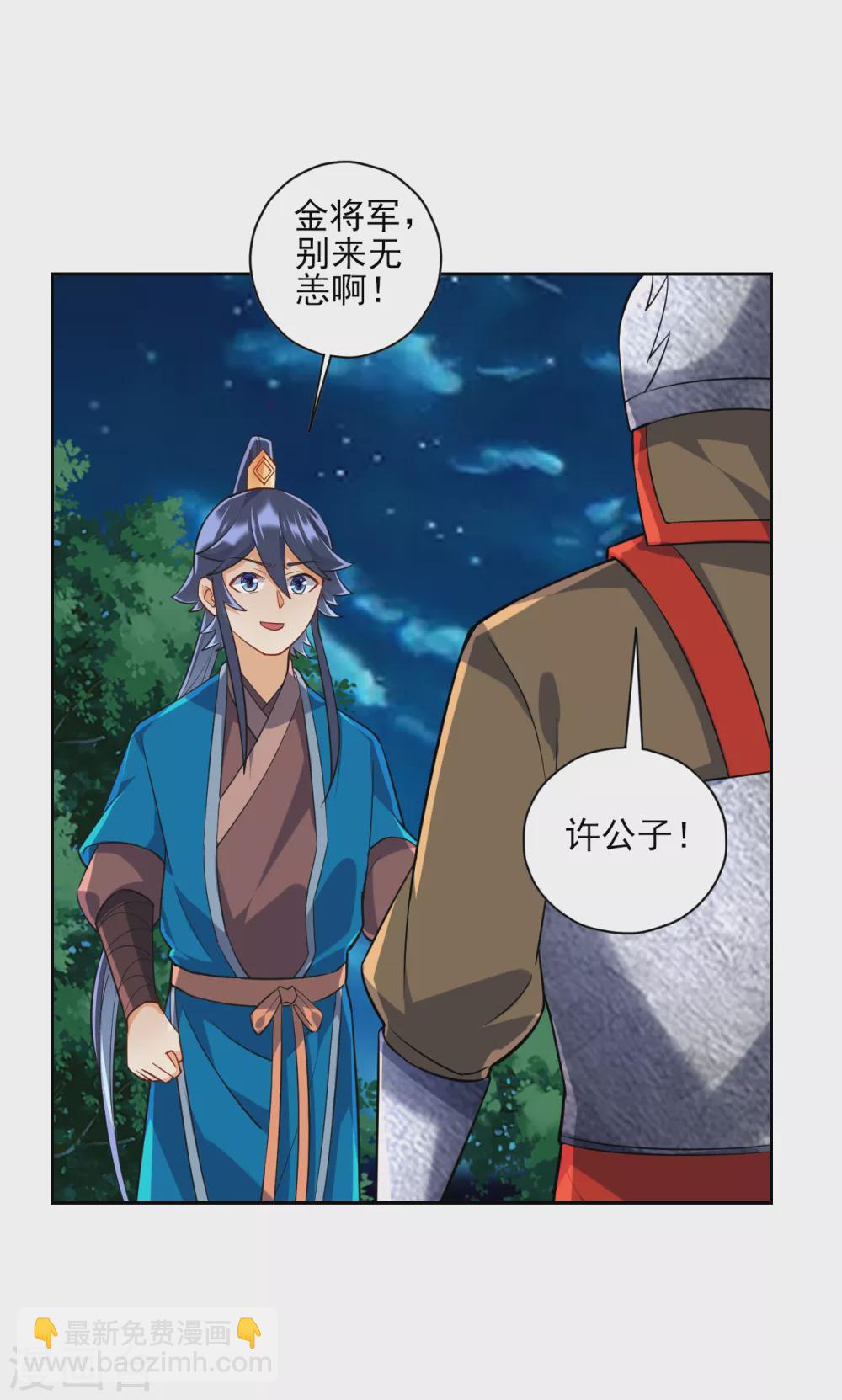 第201话 分别-第201话