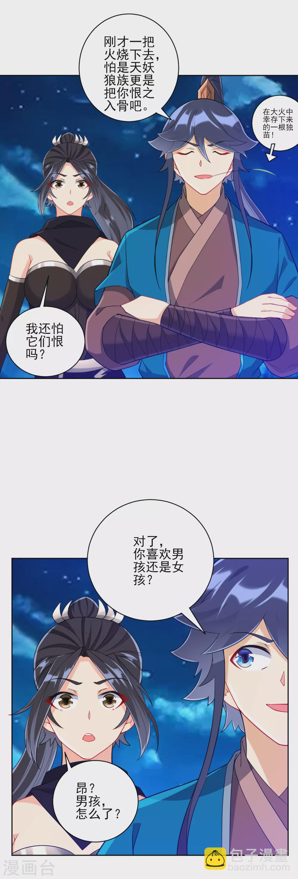 第201话 分别-第201话