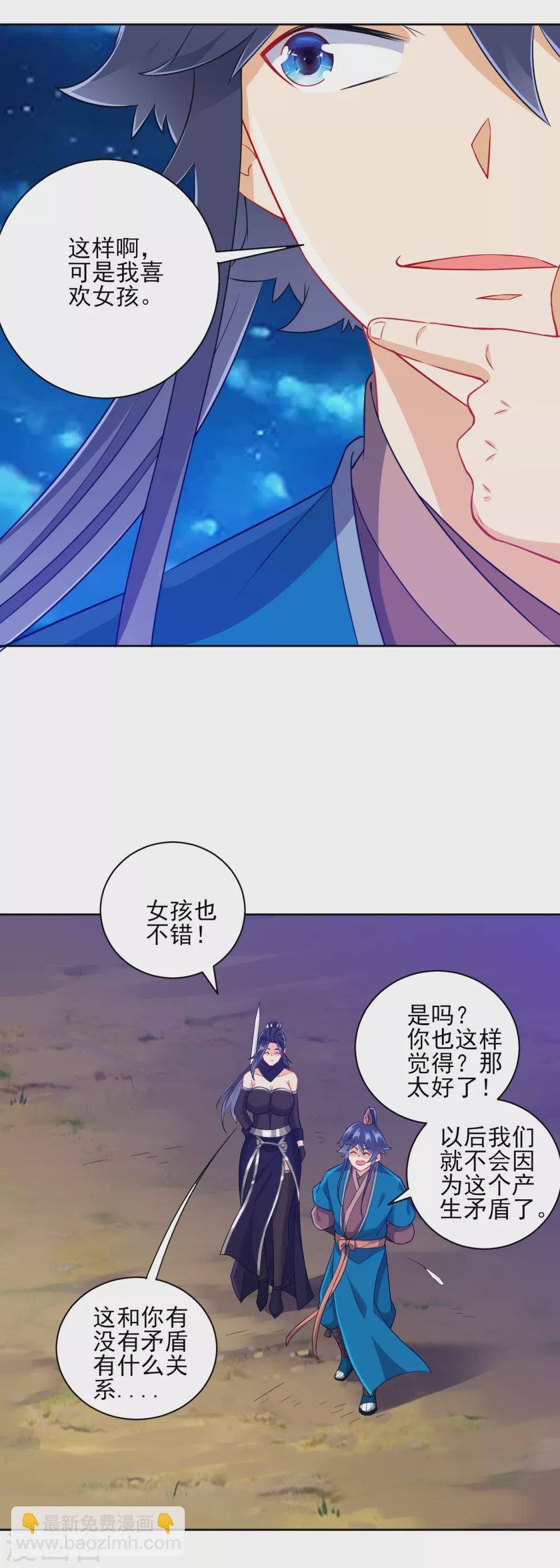 第201话 分别-第201话
