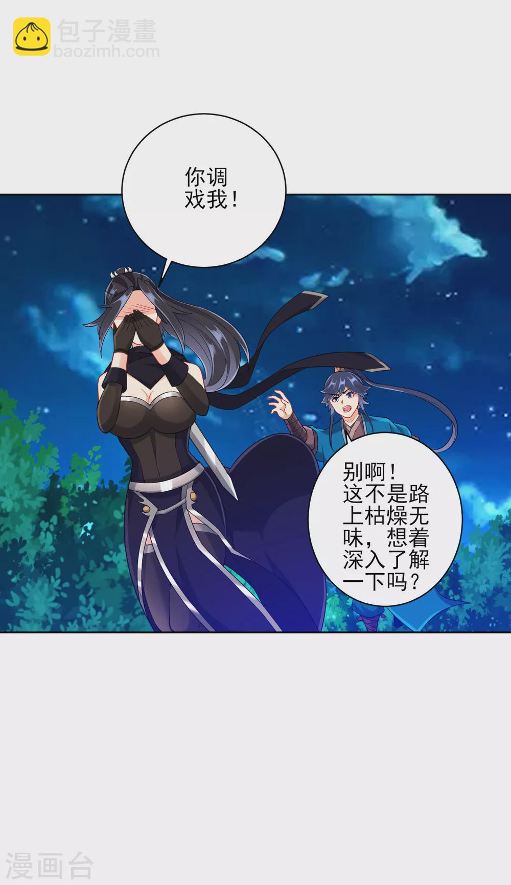 第201话 分别-第201话