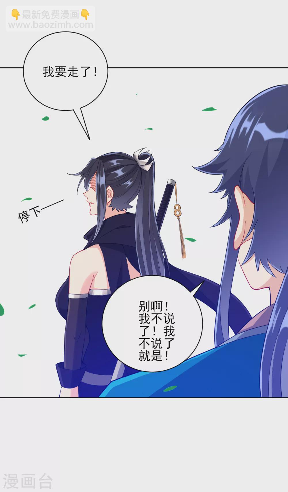 第201话 分别-第201话