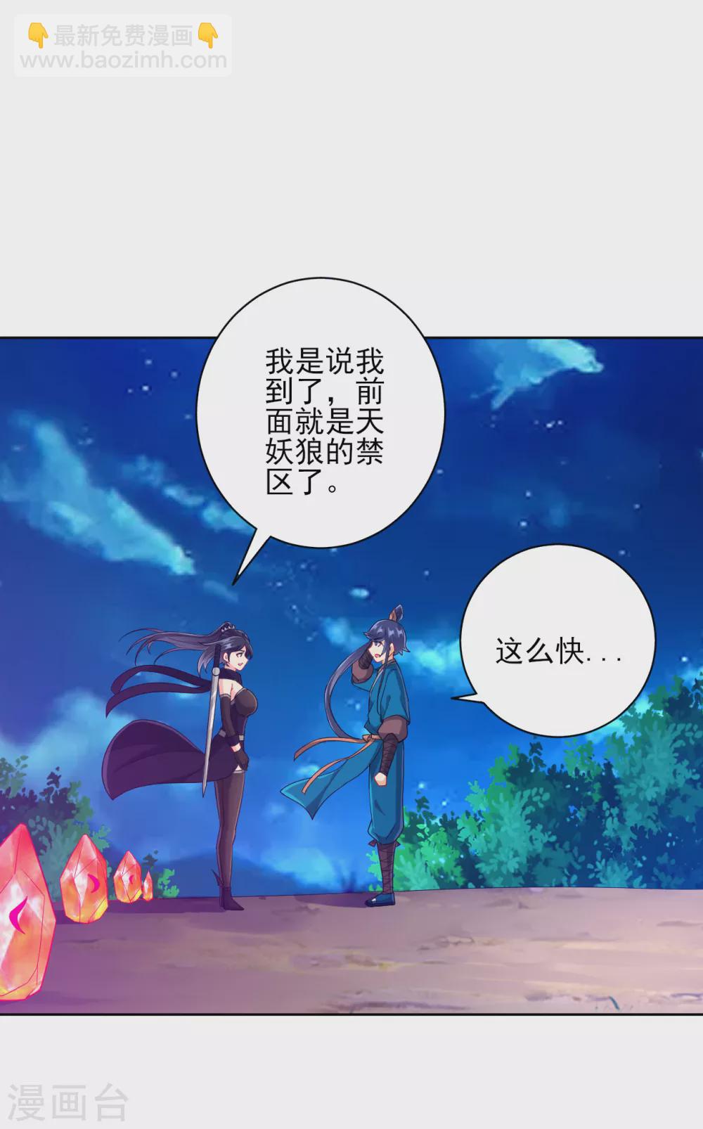 第201话 分别-第201话