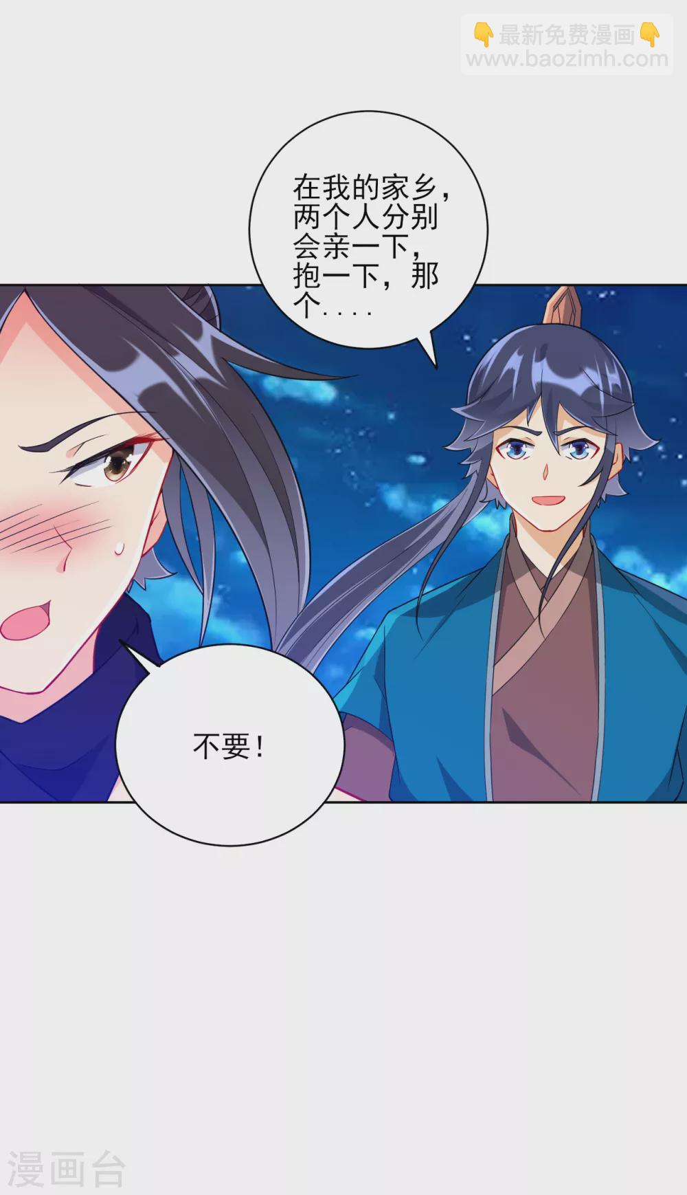 第201话 分别-第201话