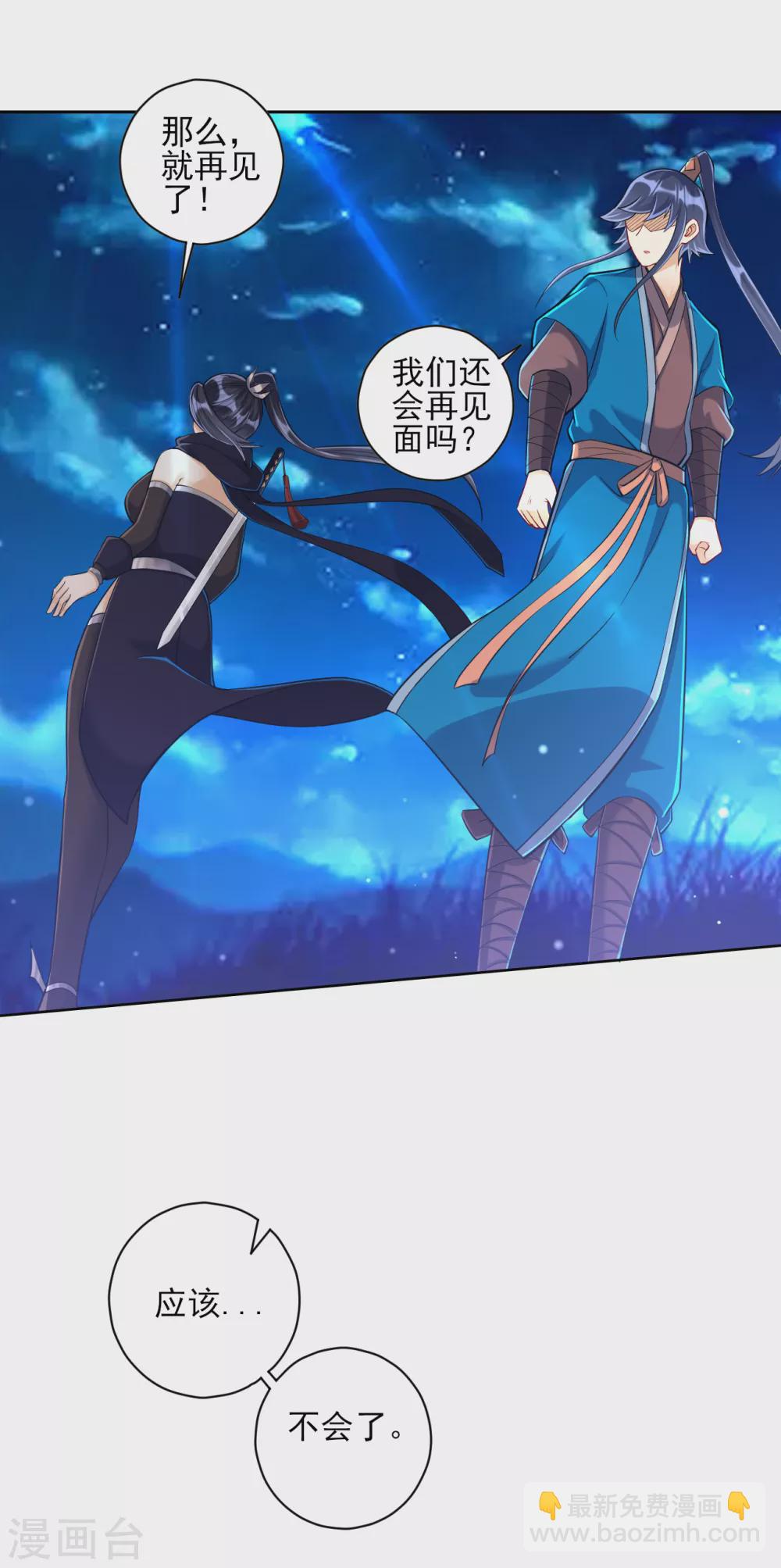 第201话 分别-第201话
