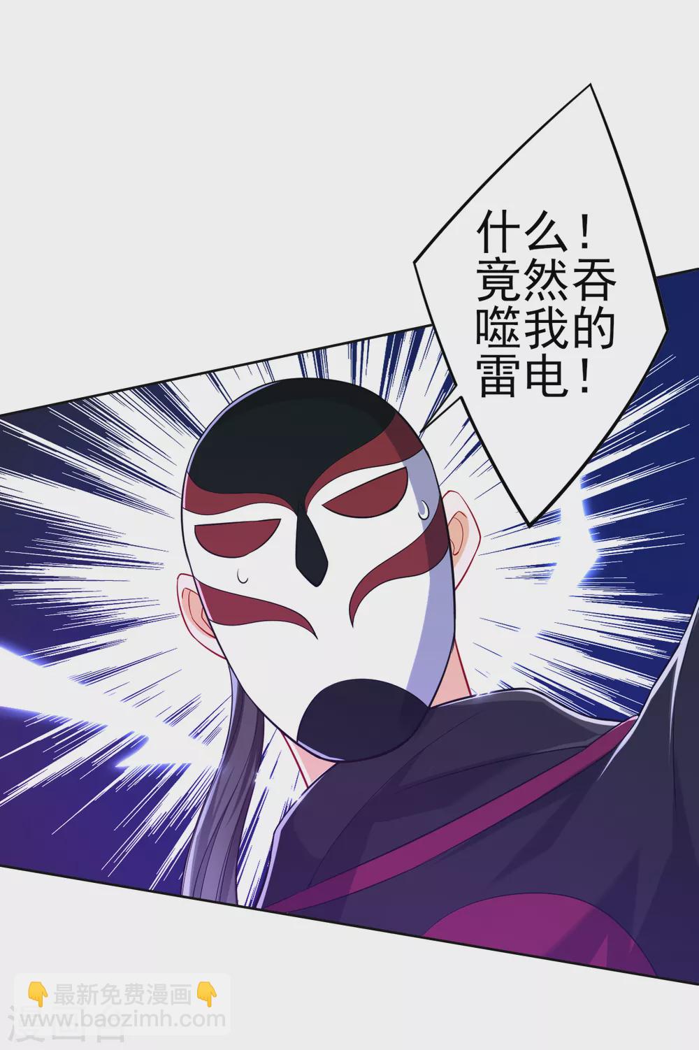 第203话 雷对雷-第203话