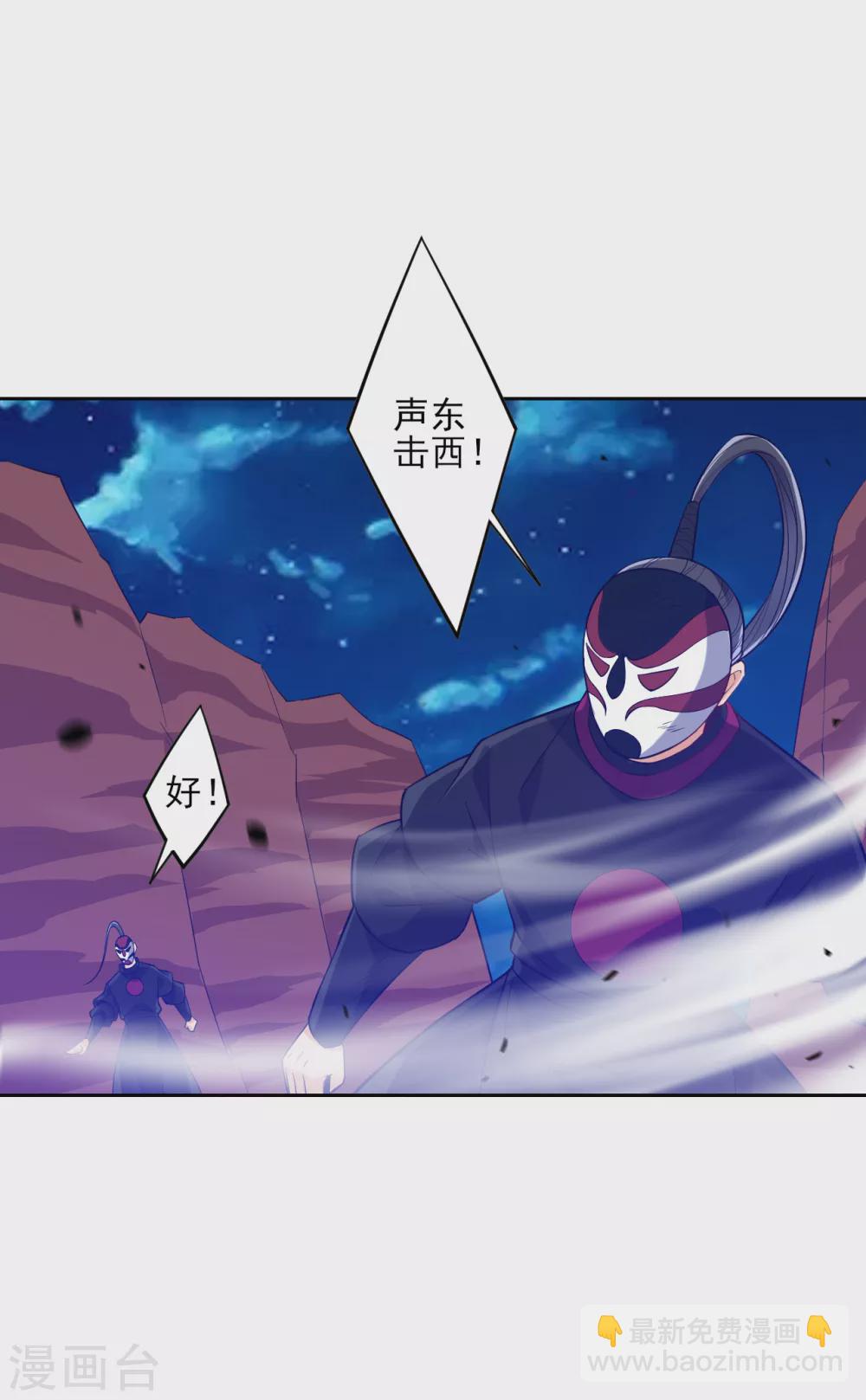第203话 雷对雷-第203话