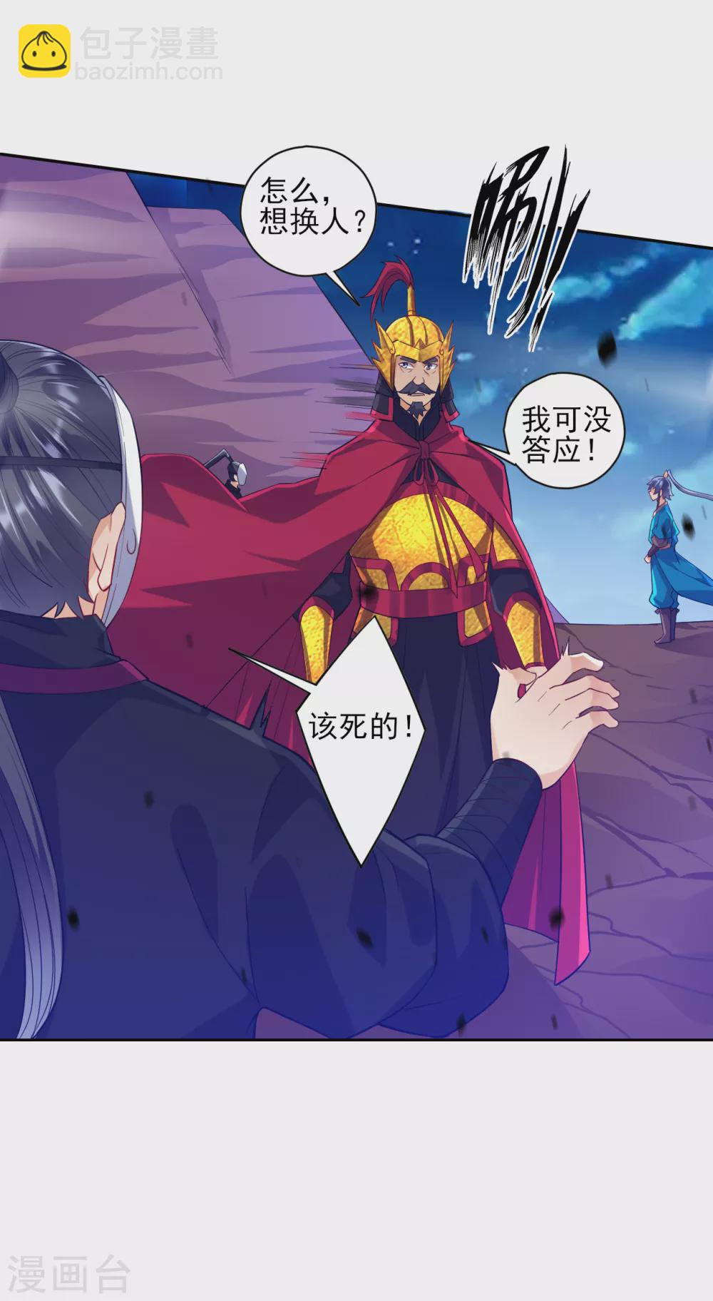 第203话 雷对雷-第203话