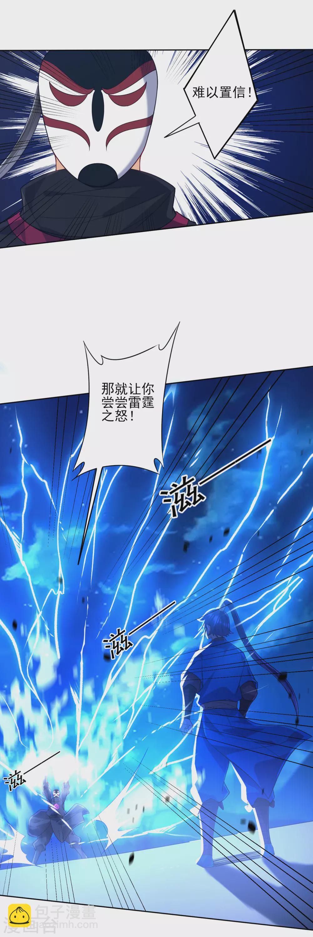 第203话 雷对雷-第203话