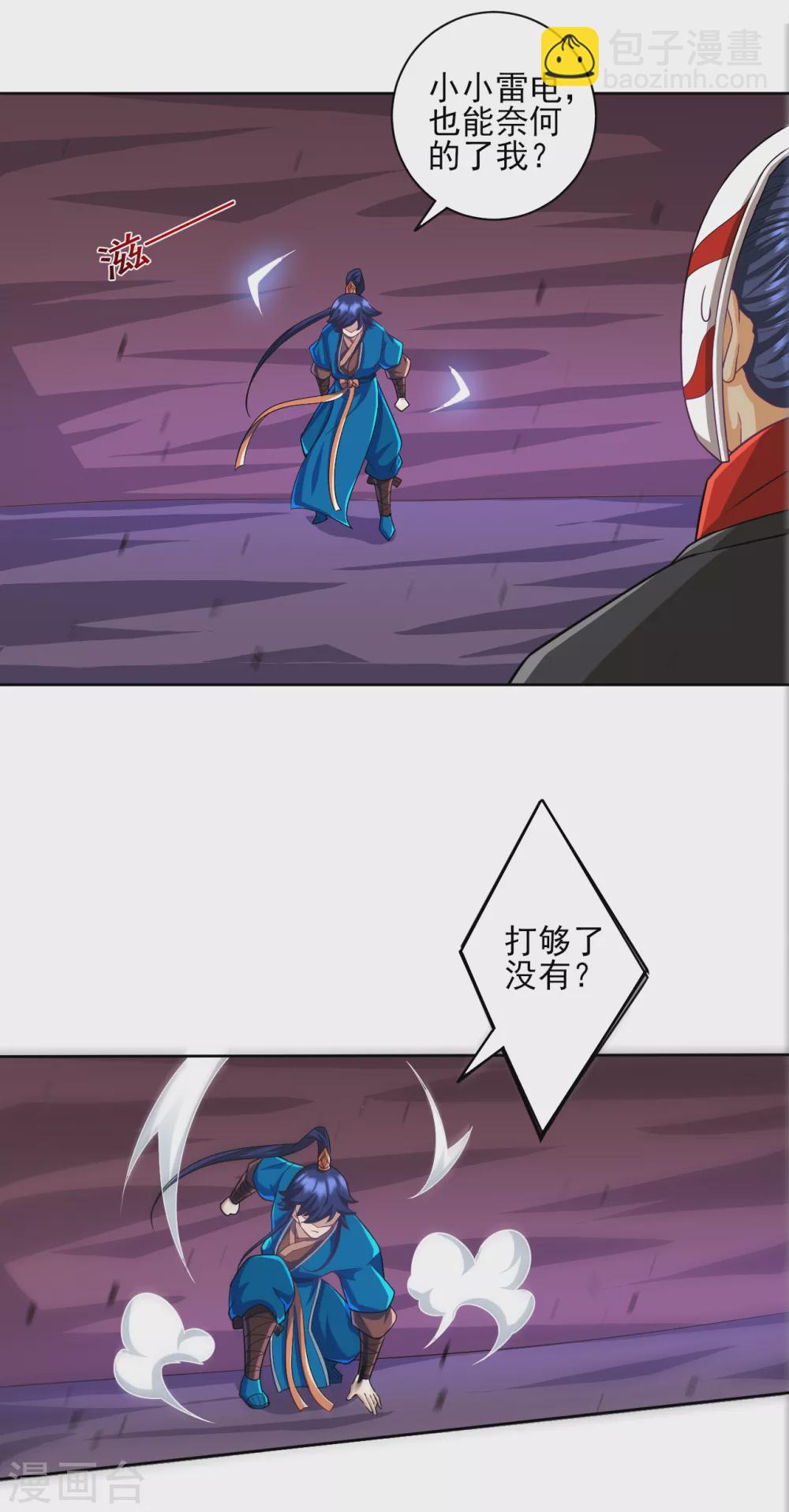 第203话 雷对雷-第203话