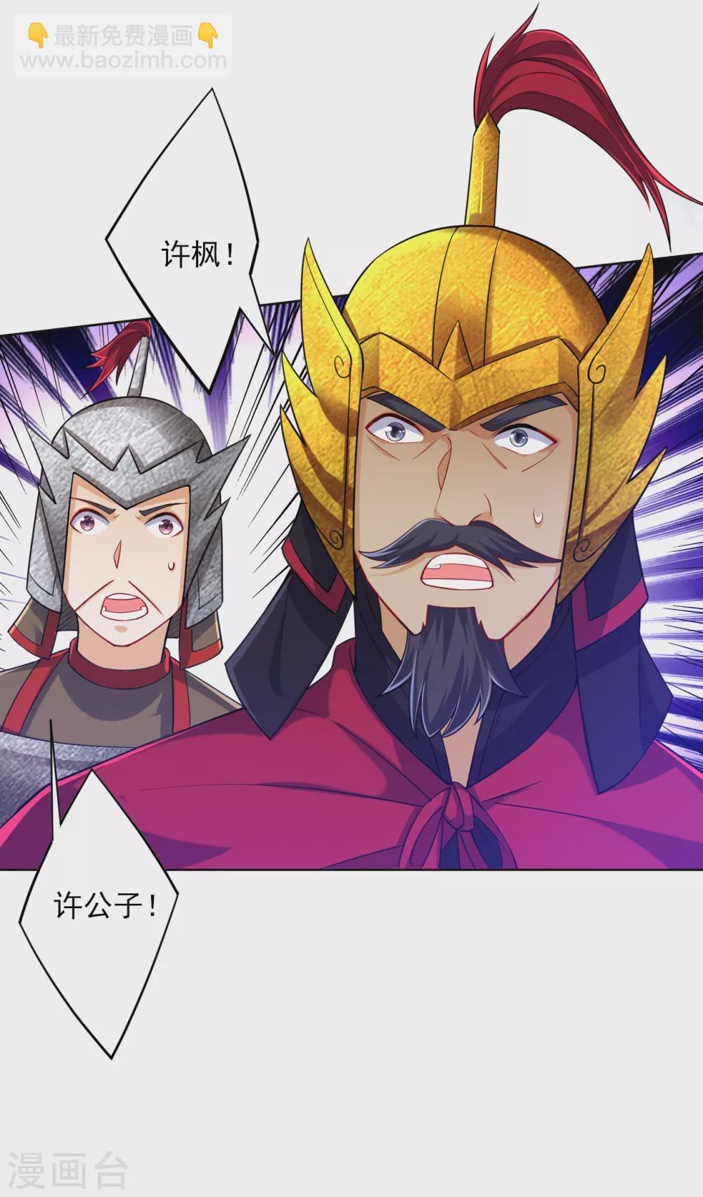 第203话 雷对雷-第203话