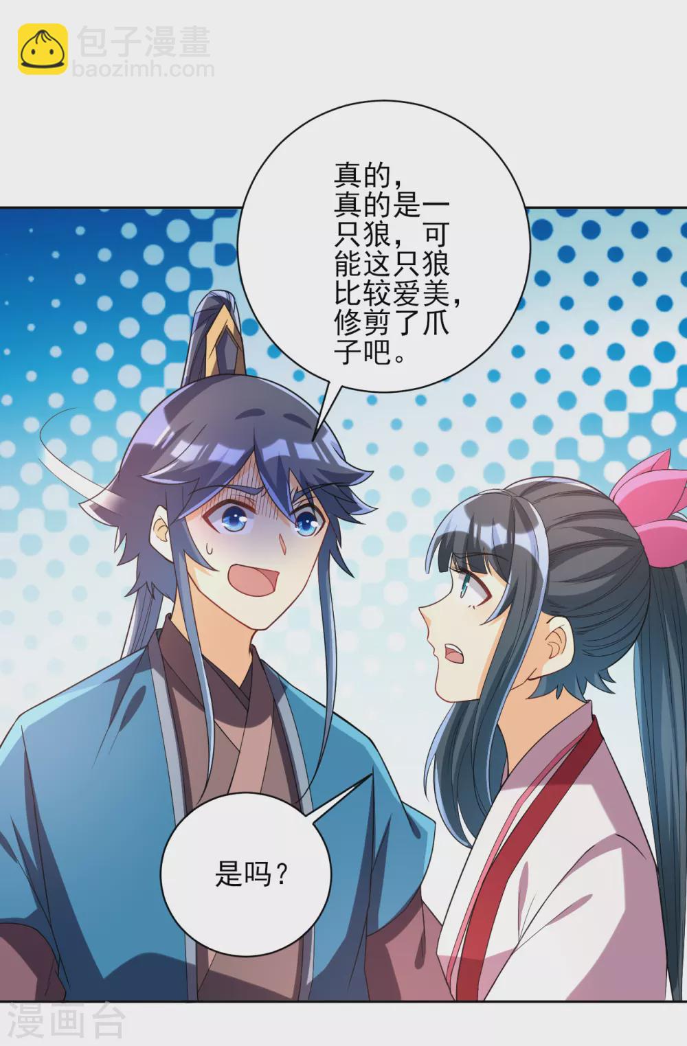 第205话 夜袭狼群-第205话