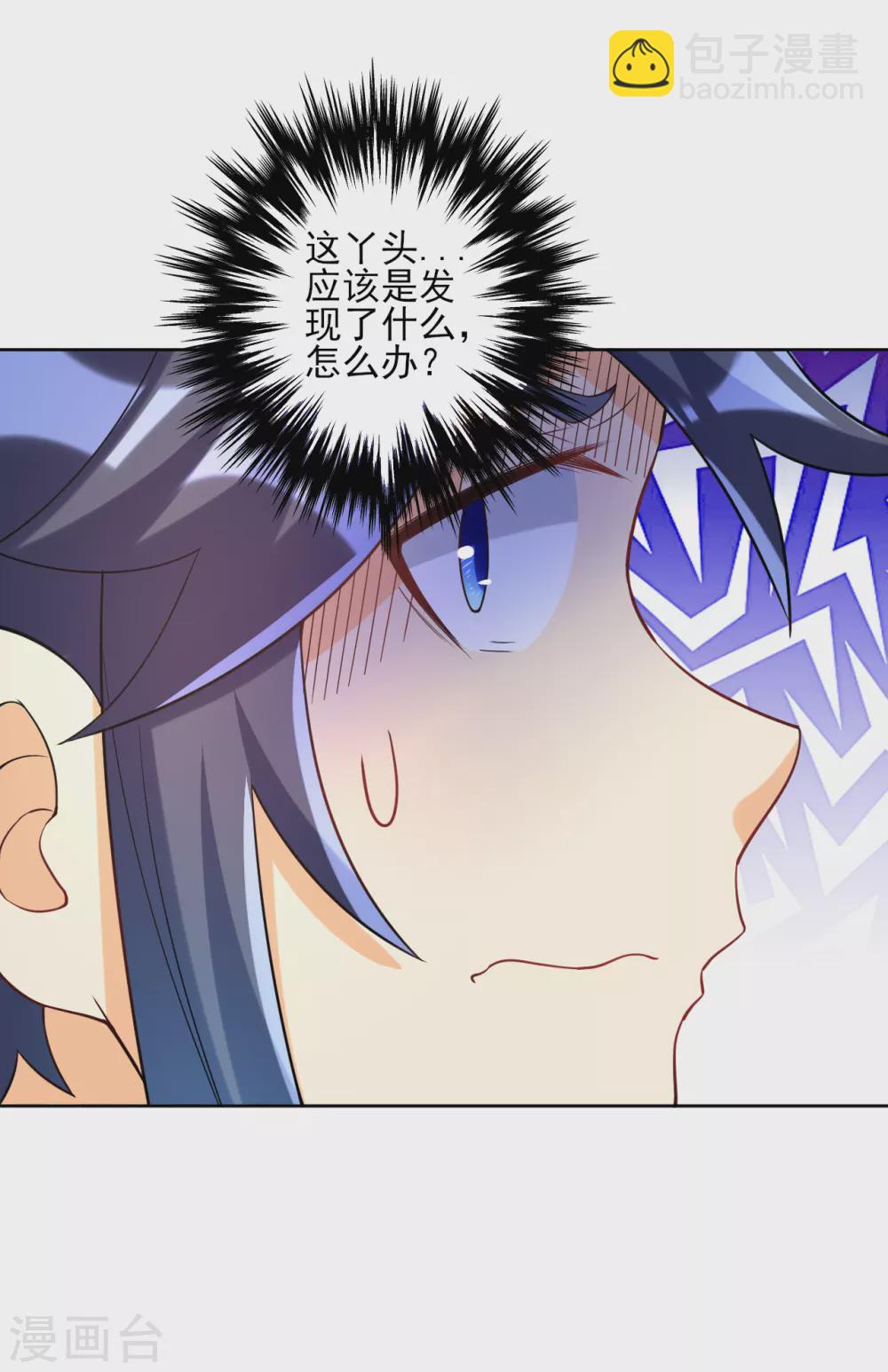 第205话 夜袭狼群-第205话