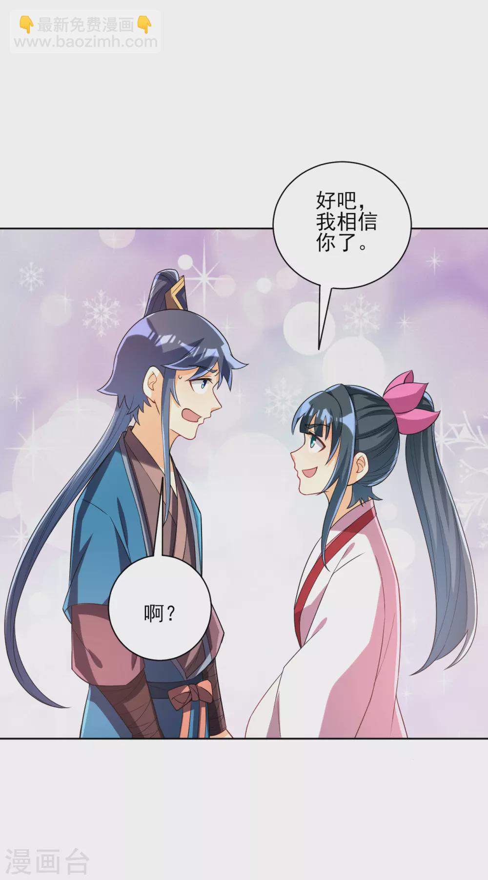 第205话 夜袭狼群-第205话