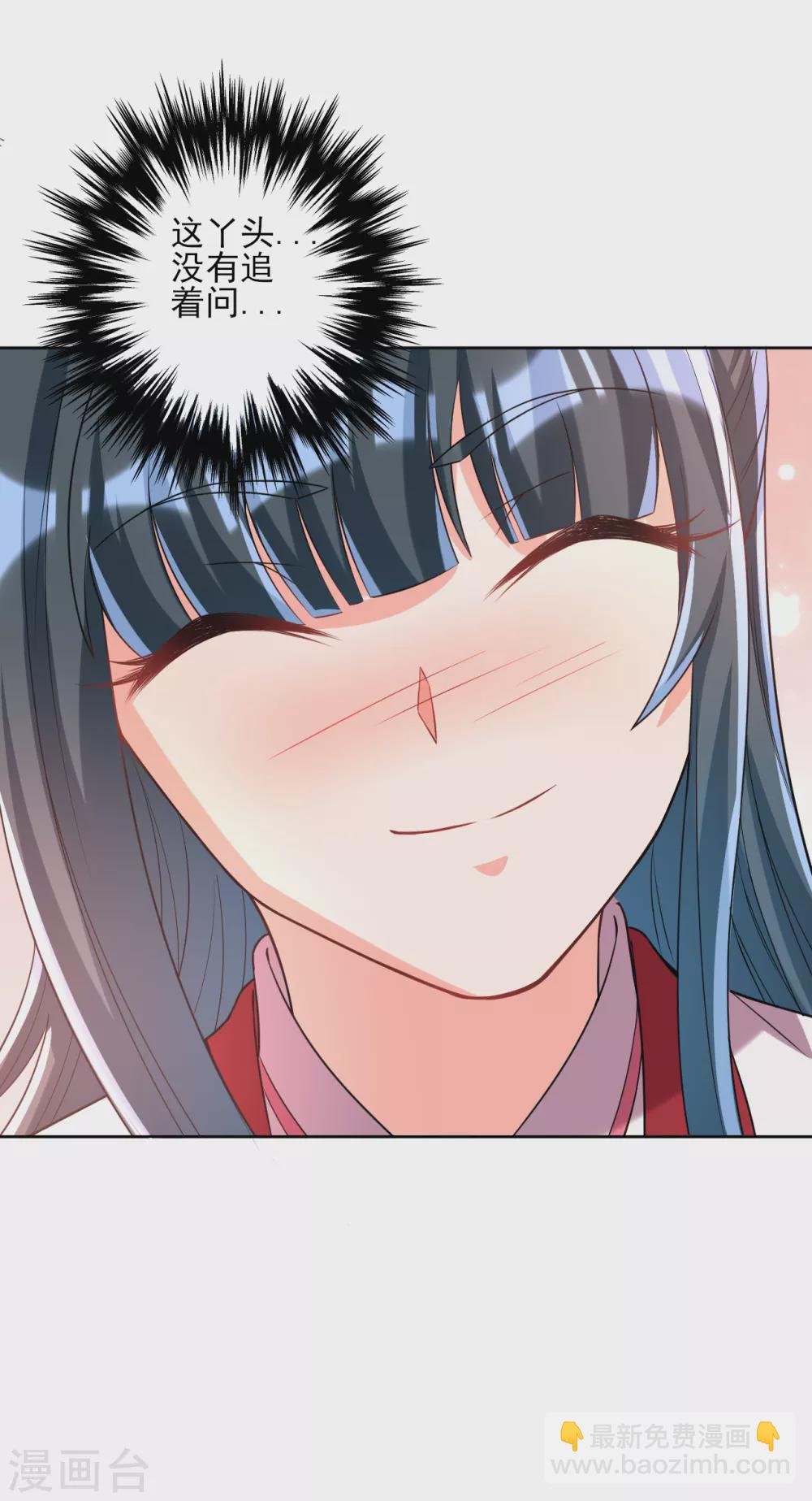 第205话 夜袭狼群-第205话