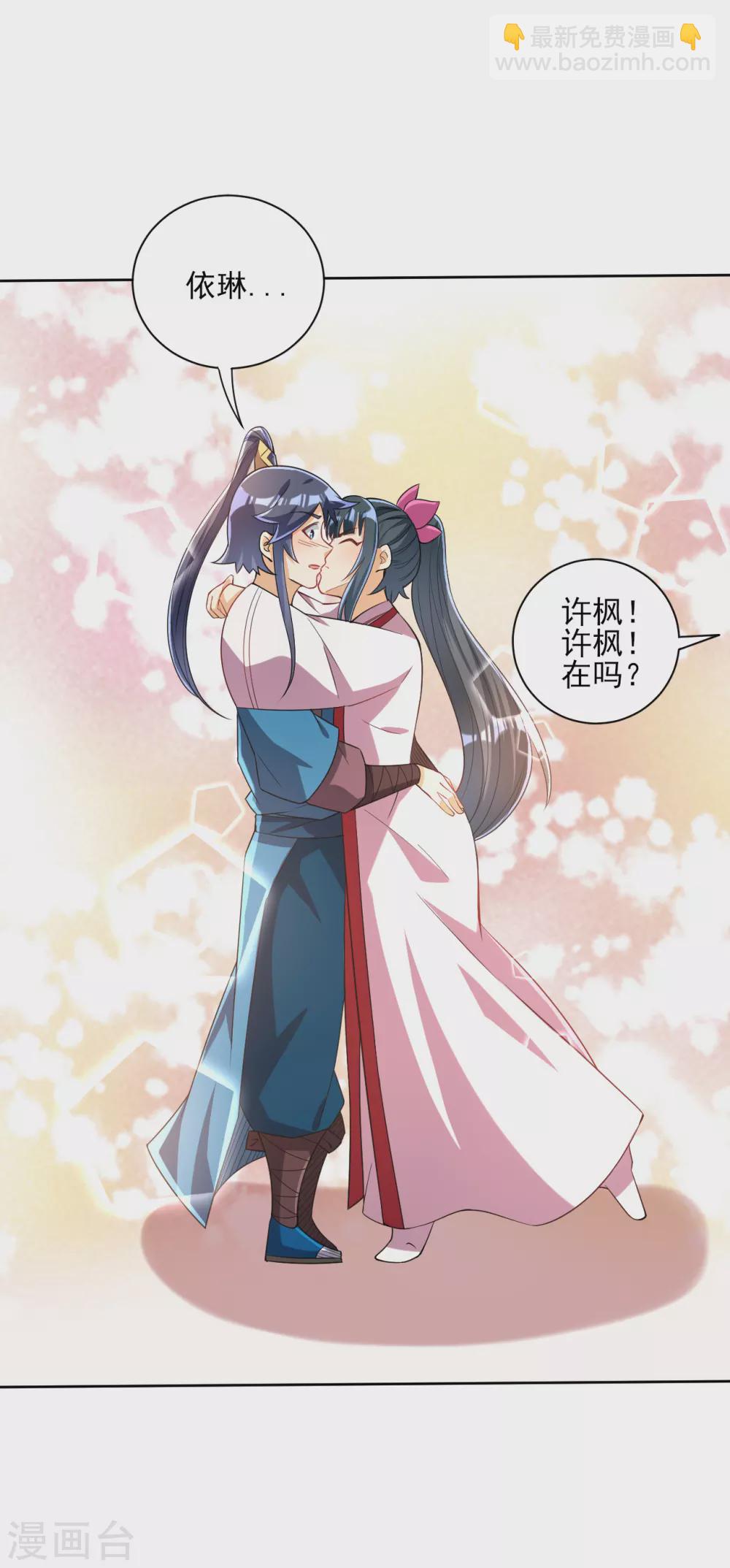 第205话 夜袭狼群-第205话