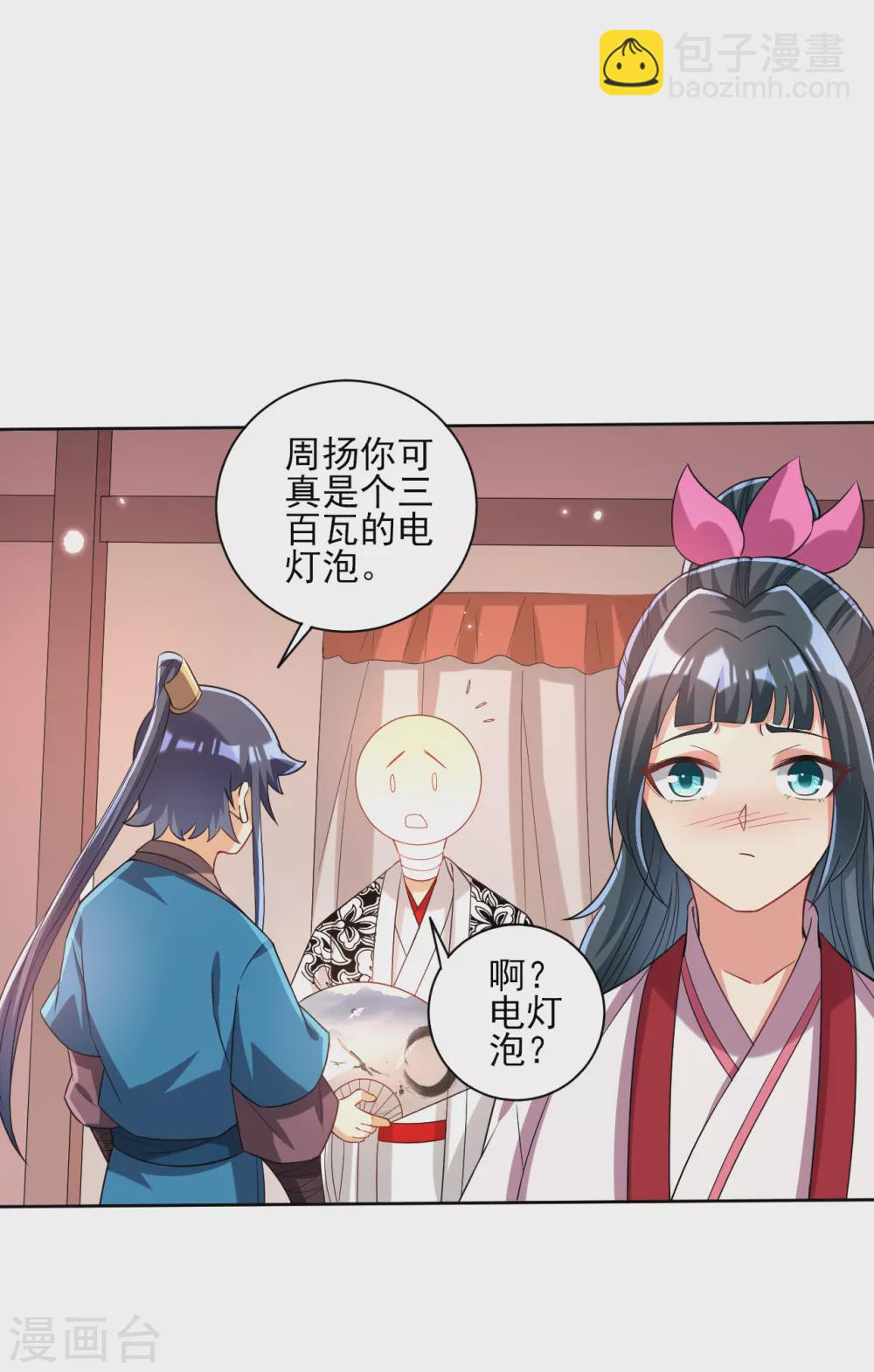 第205话 夜袭狼群-第205话